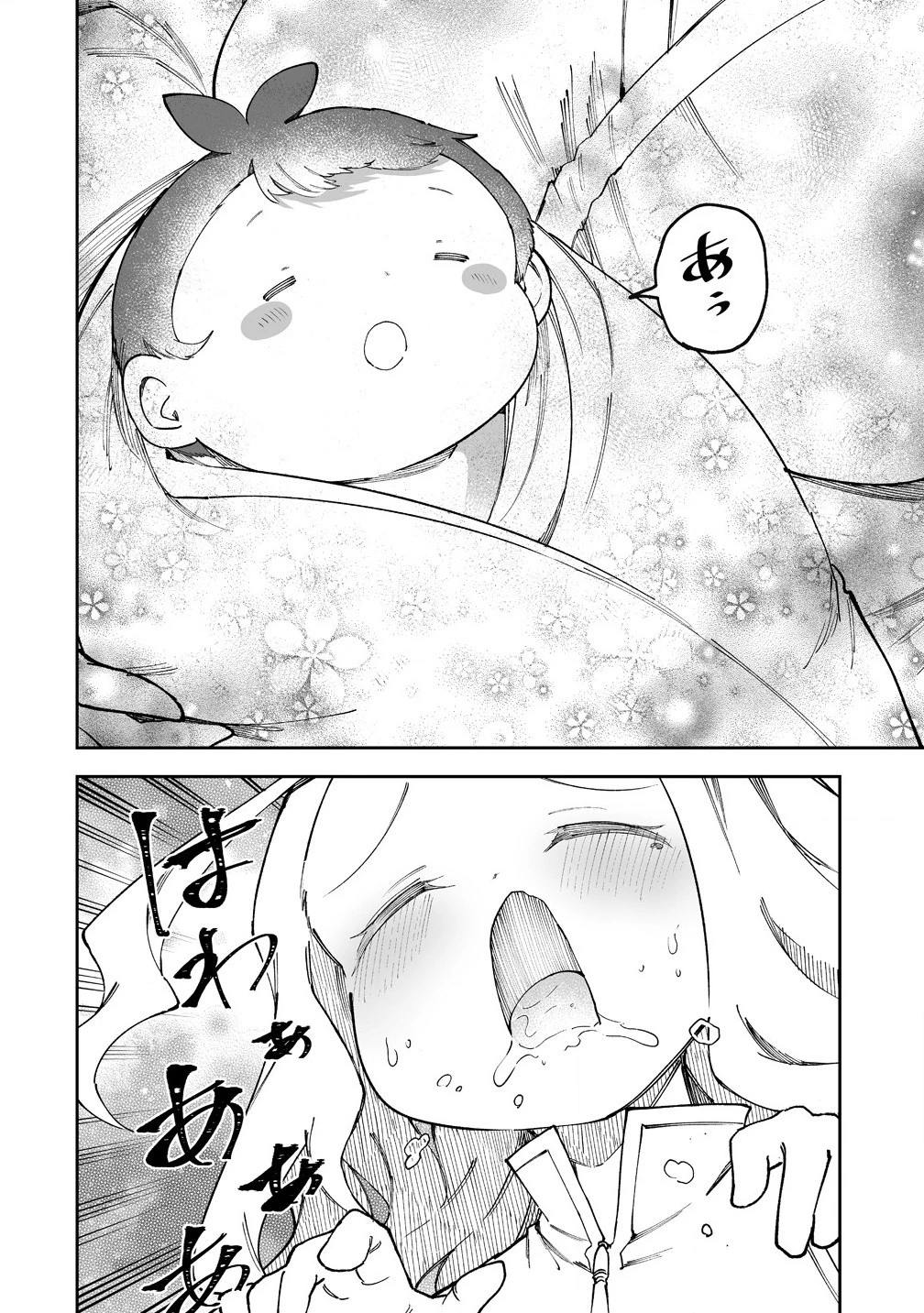 搾り取らないで、女商人さん!! 第52.1話 - 8