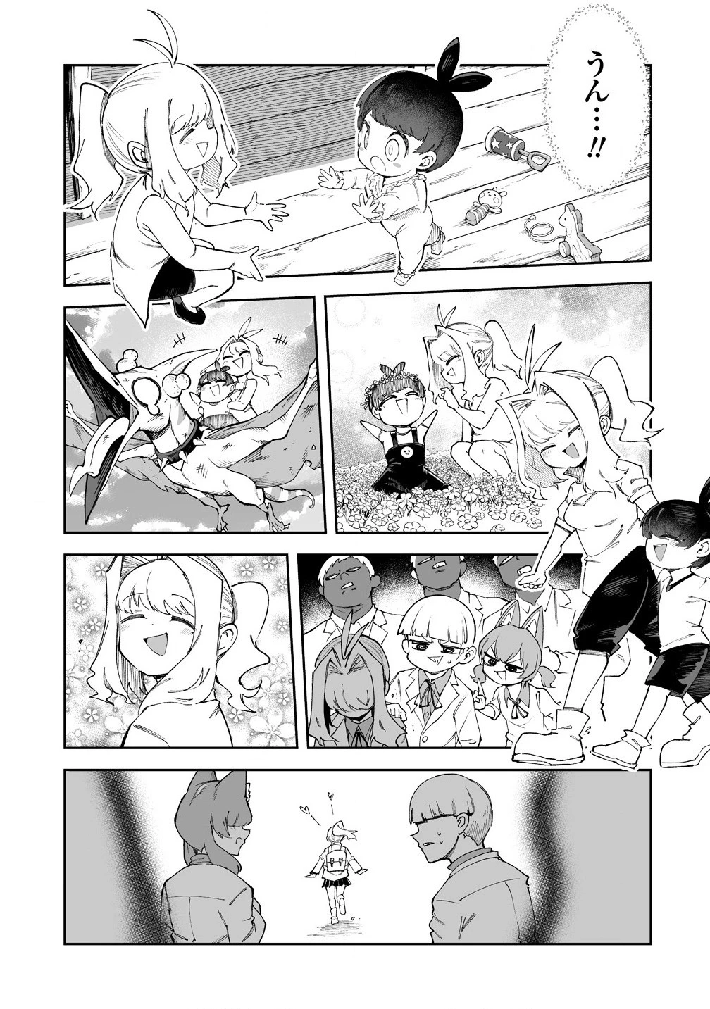 搾り取らないで、女商人さん!! 第52.1話 - 11