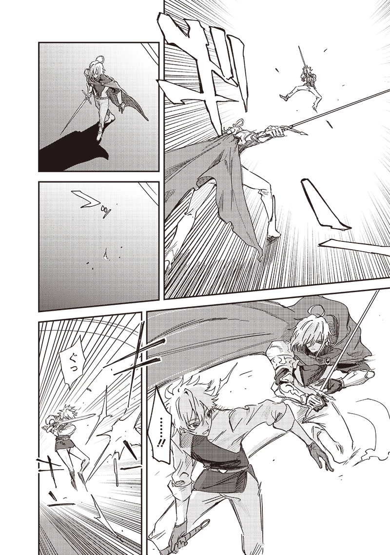 ただのJK、異世界で魔王になる 第24.1話 - 4