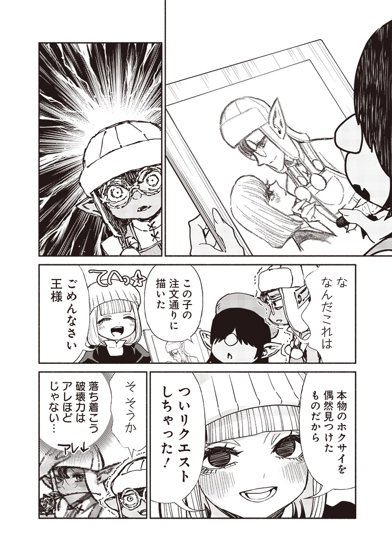 転生ゴブリンだけど質問ある？ 第103話 - 10