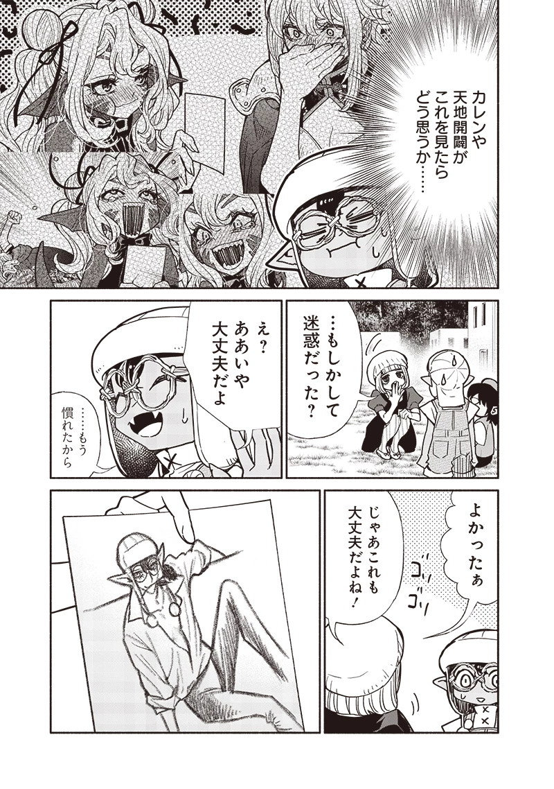 転生ゴブリンだけど質問ある？ 第103話 - 11