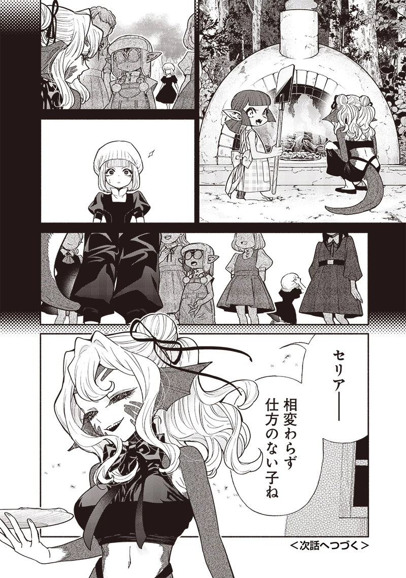 転生ゴブリンだけど質問ある？ 第103話 - 16