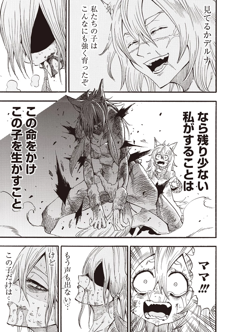 グランドワーフ〜町工職人、匠の技で異世界無双〜 第37話 - 5