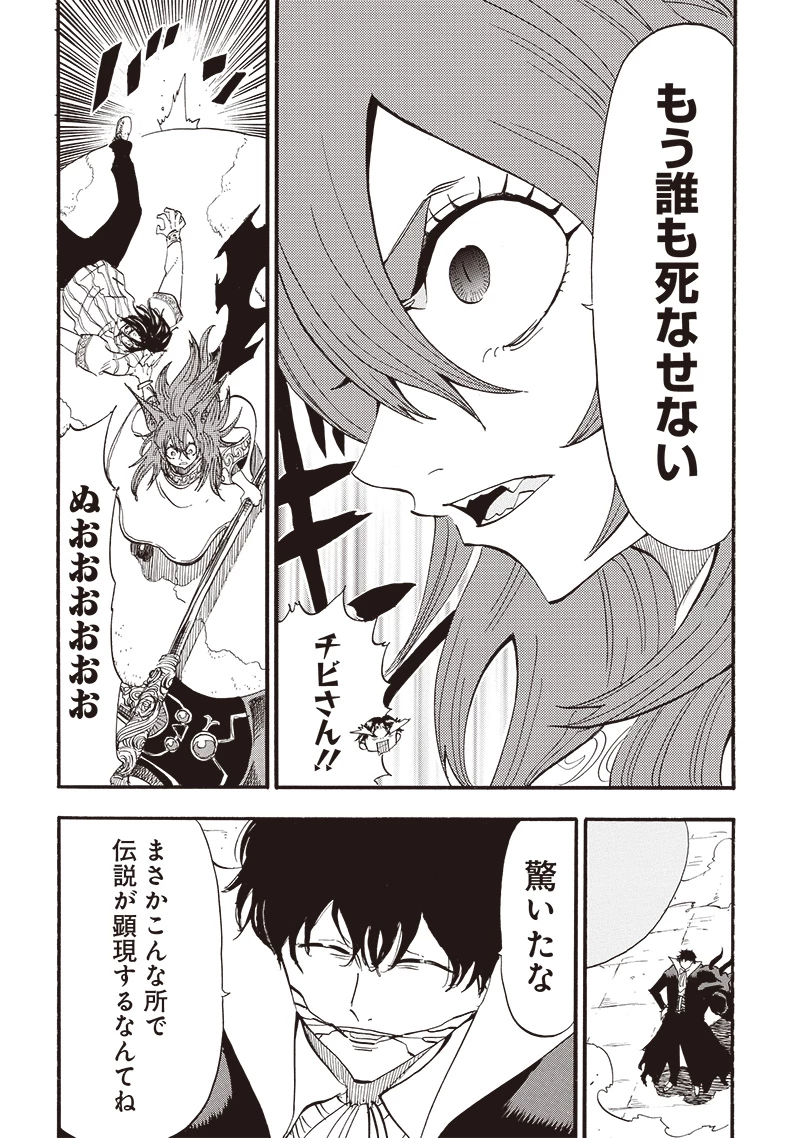 グランドワーフ〜町工職人、匠の技で異世界無双〜 第37話 - 17