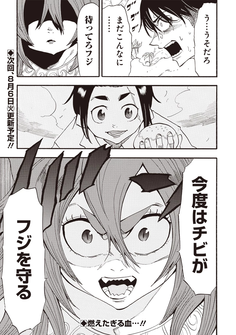 グランドワーフ〜町工職人、匠の技で異世界無双〜 第37話 - 19