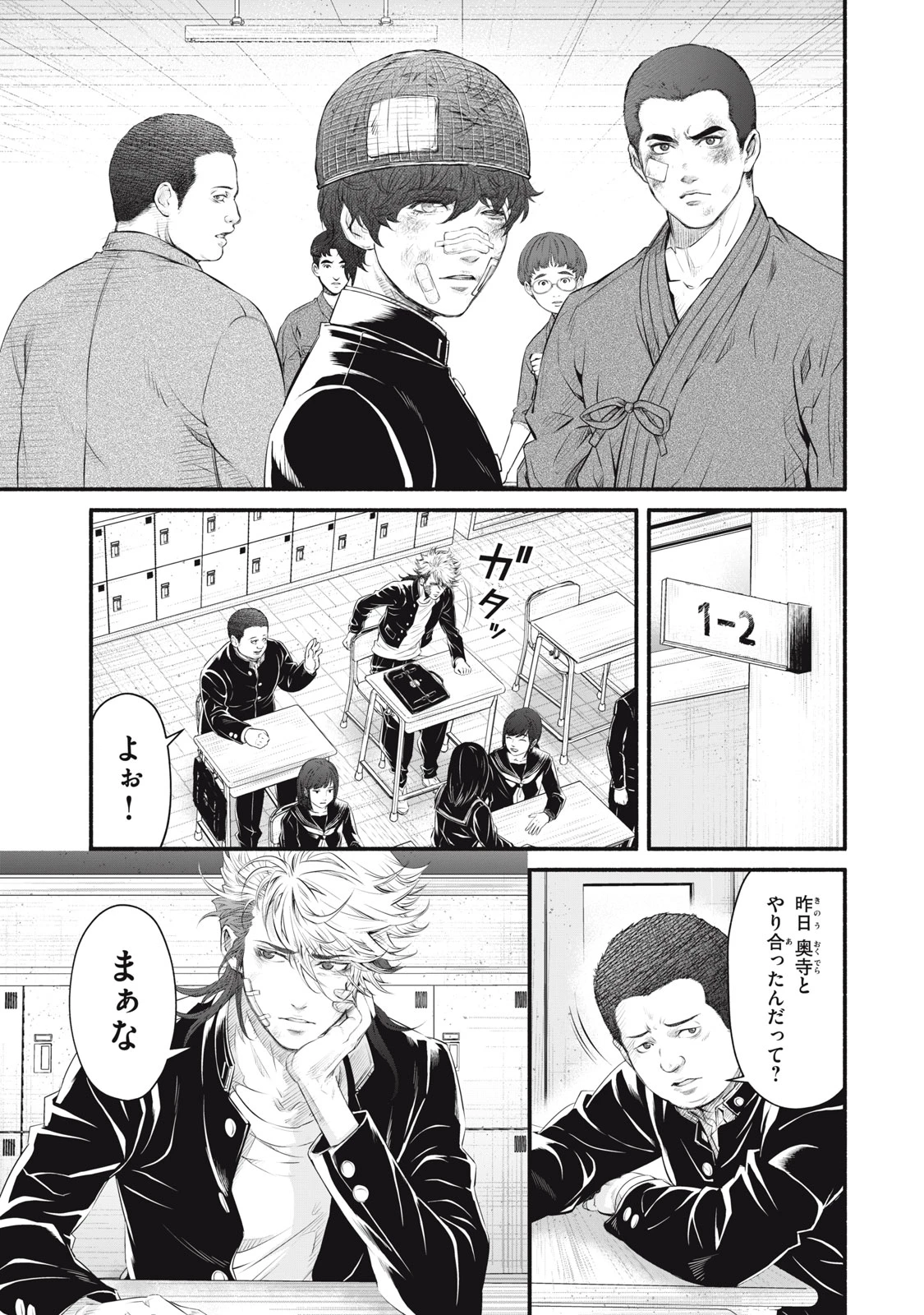 誰が奥寺翔を殺したのか？ 第24話 - 7