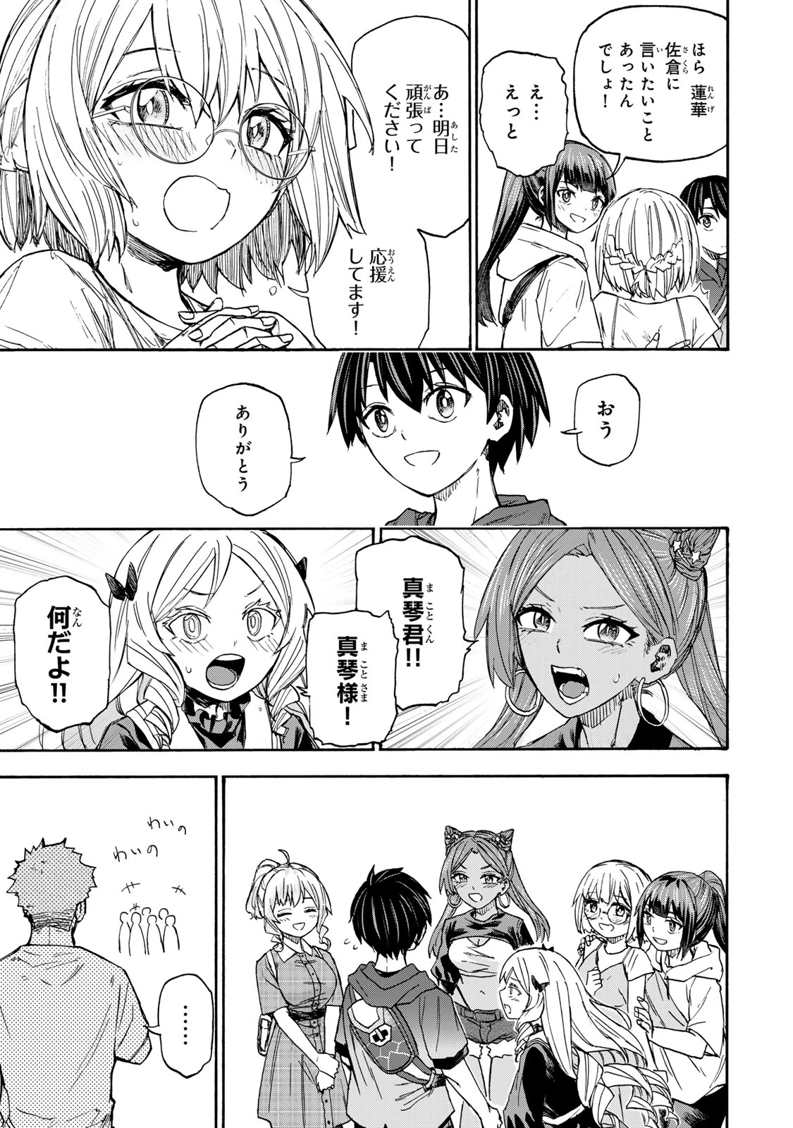 最強で最速の無限レベルアップ　～スキル【経験値１０００倍】と【レベルフリー】でレベル上限の枷が外れた俺は無双する～ 第37話 - 7