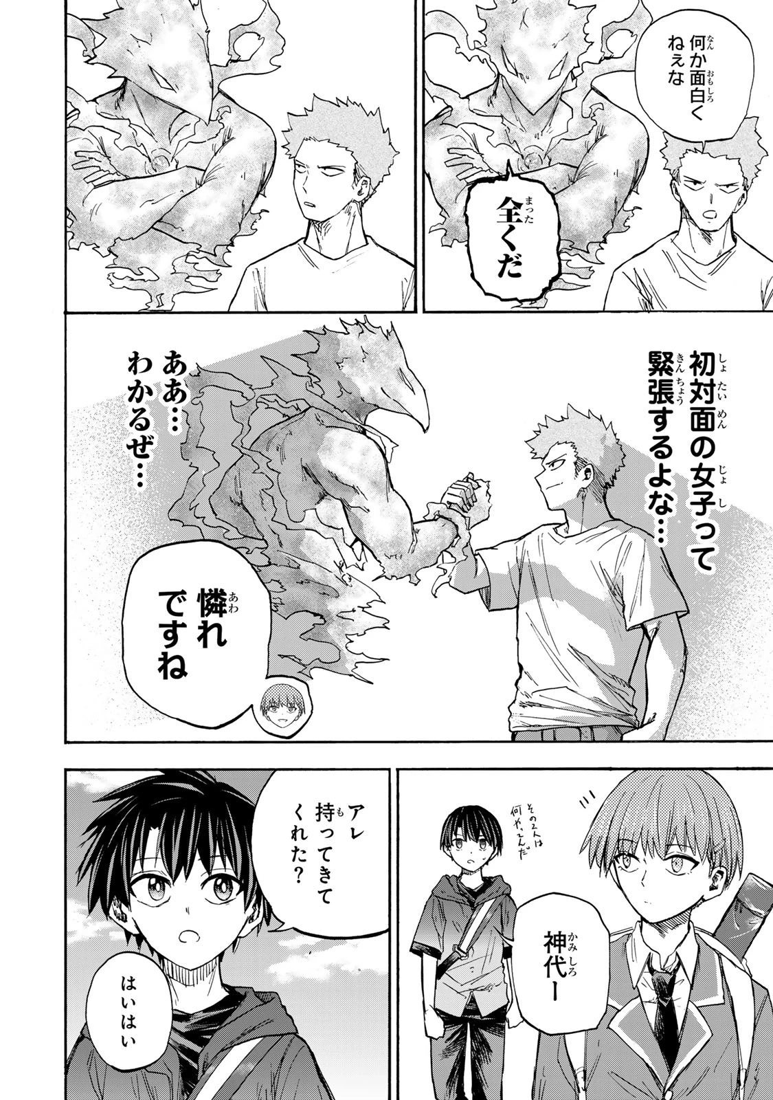 最強で最速の無限レベルアップ　～スキル【経験値１０００倍】と【レベルフリー】でレベル上限の枷が外れた俺は無双する～ 第37話 - 8