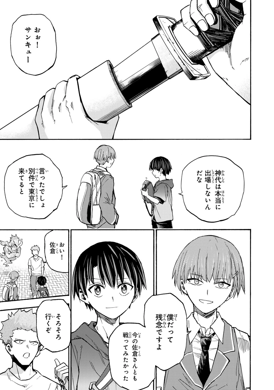 最強で最速の無限レベルアップ　～スキル【経験値１０００倍】と【レベルフリー】でレベル上限の枷が外れた俺は無双する～ 第37話 - 9