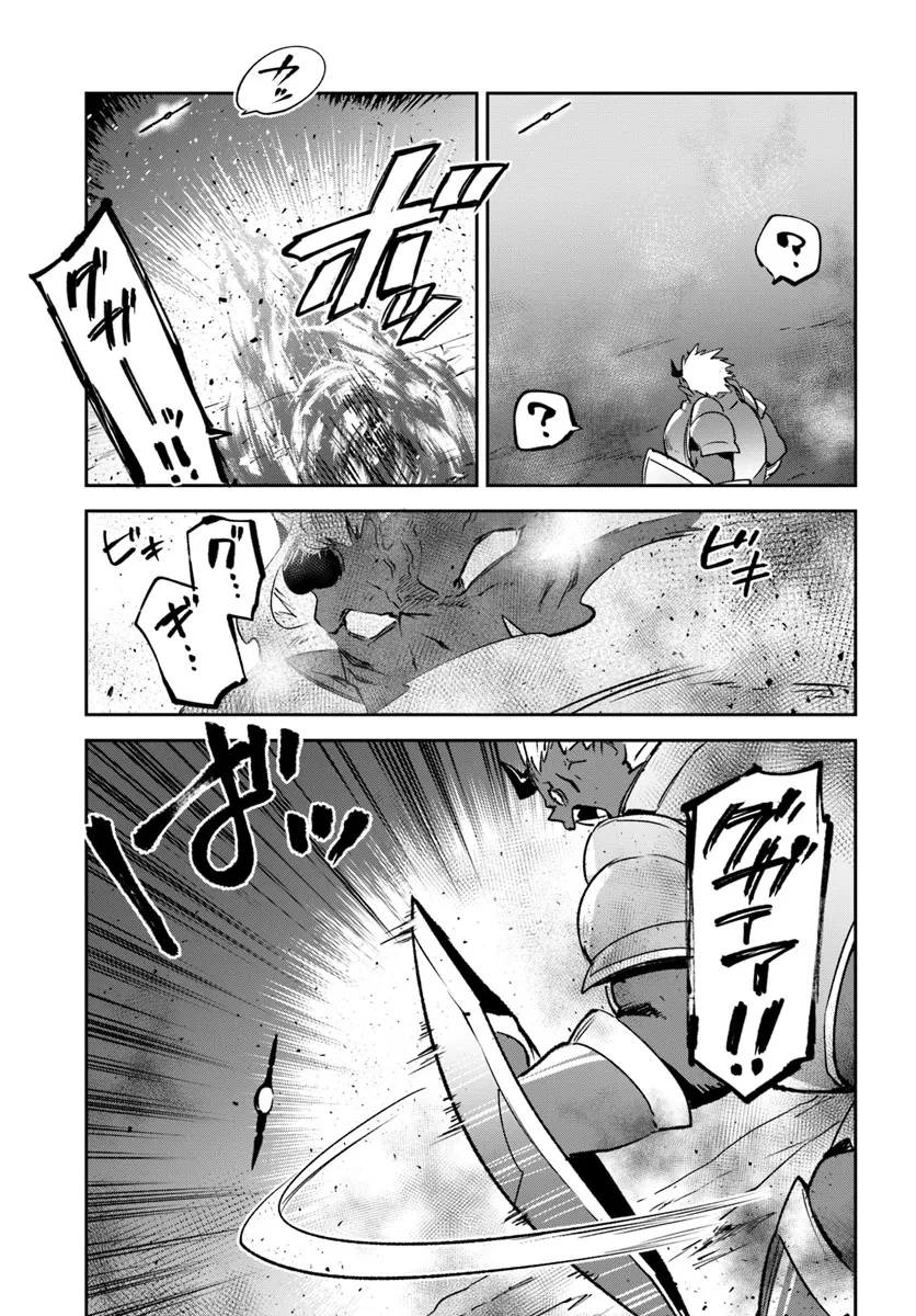 辺境ぐらしの魔王、転生して最強の魔術師になる 第42話 - 31