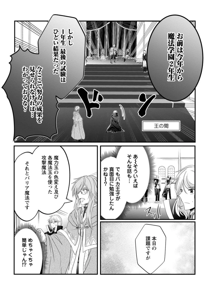 ちったい俺の巻き込まれ異世界生活 第11.1話 - 3