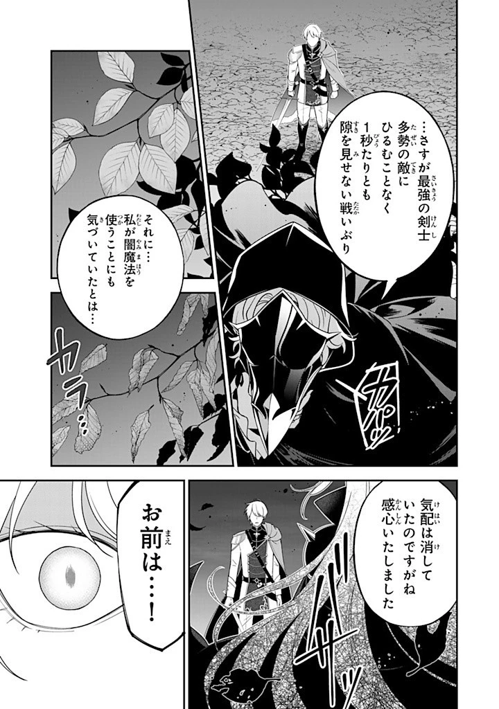 戦場の聖女 戦場の聖女〜妹の代わりに公爵騎士に嫁ぐことになりましたが、今は幸せです〜 第14.1話 - 3