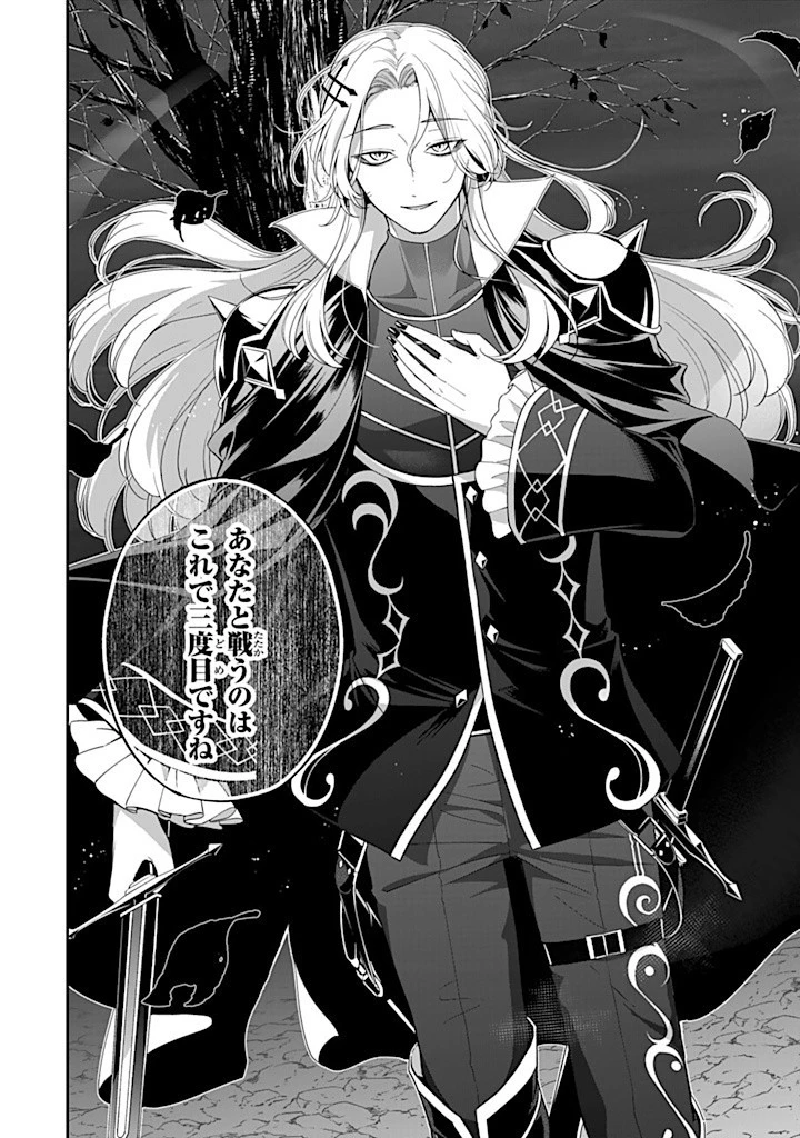 戦場の聖女 戦場の聖女〜妹の代わりに公爵騎士に嫁ぐことになりましたが、今は幸せです〜 第14.1話 - 4