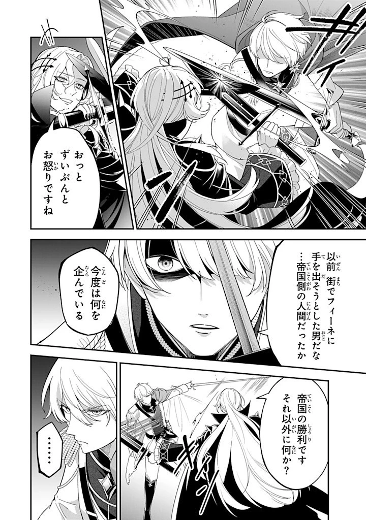 戦場の聖女 戦場の聖女〜妹の代わりに公爵騎士に嫁ぐことになりましたが、今は幸せです〜 第14.1話 - 6