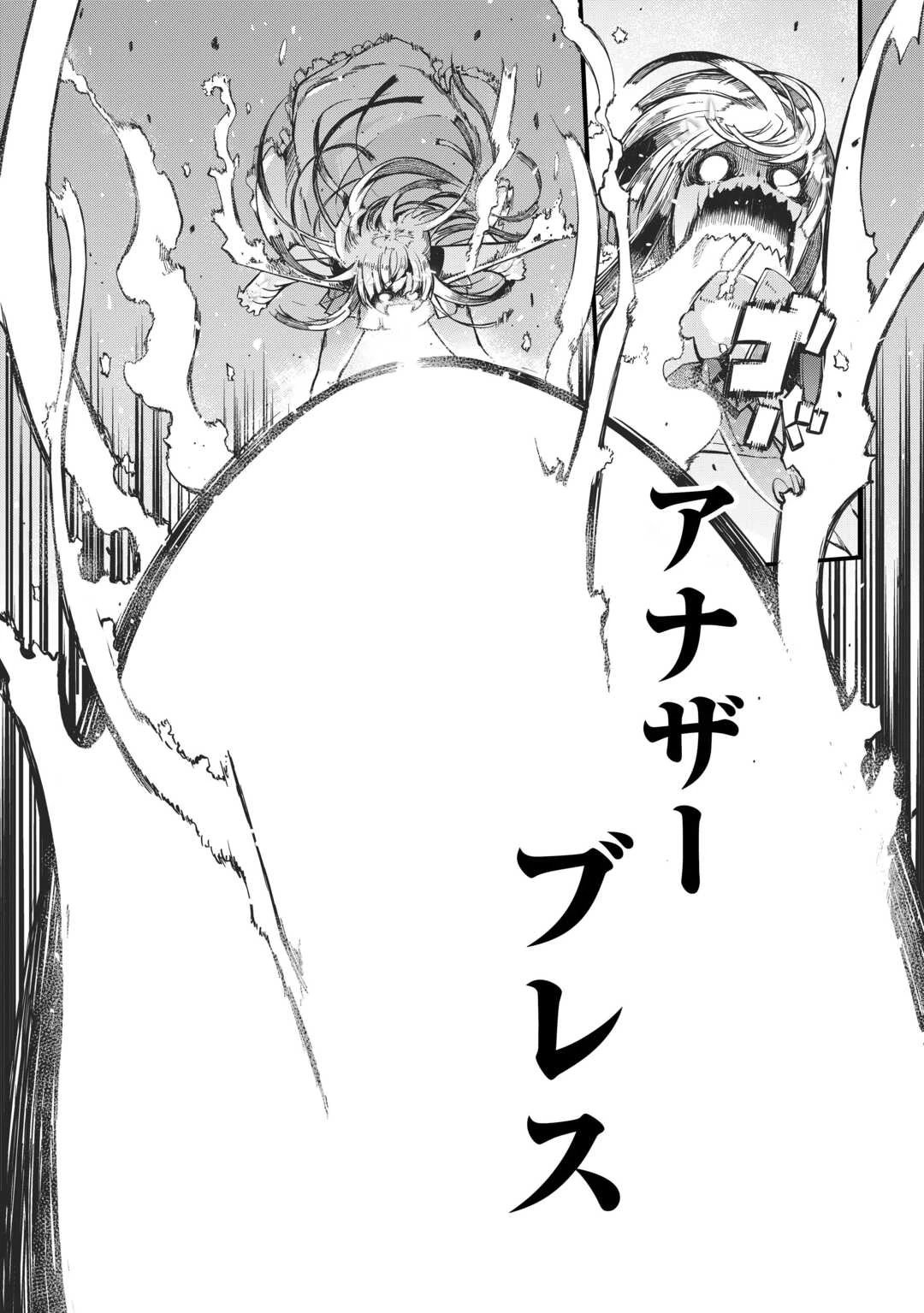 さようなら竜生、こんにちは人生 第90話 - 20