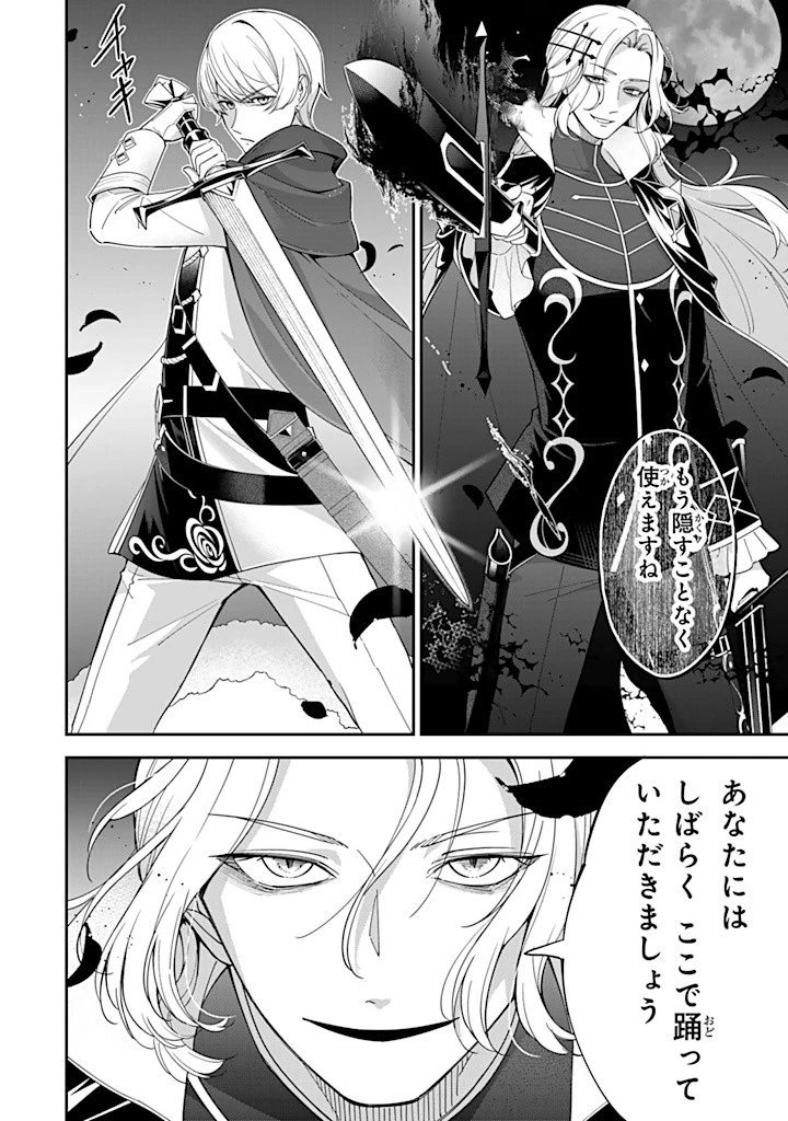 戦場の聖女 戦場の聖女〜妹の代わりに公爵騎士に嫁ぐことになりましたが、今は幸せです〜 第14.1話 - 8