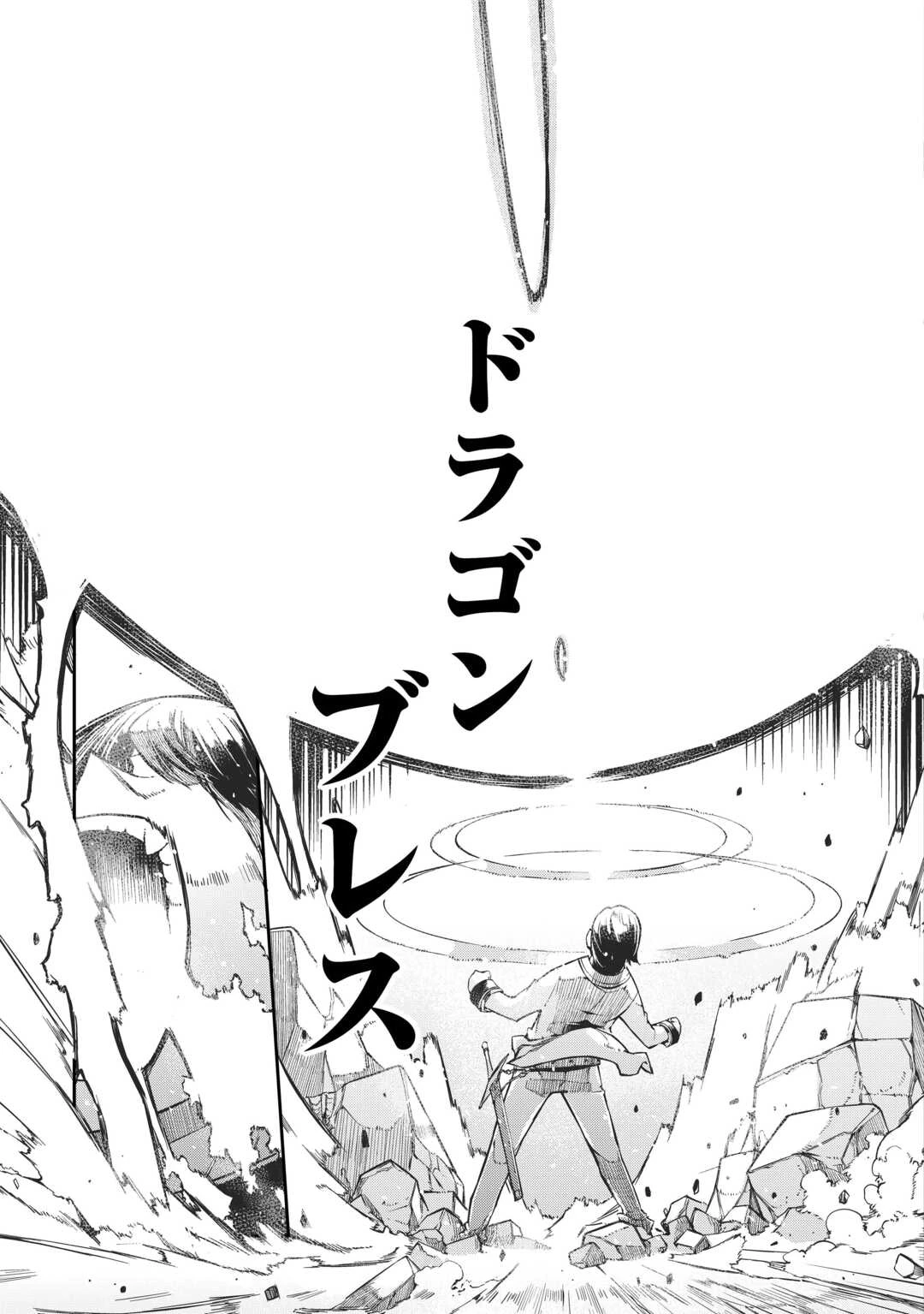 さようなら竜生、こんにちは人生 第90話 - 21