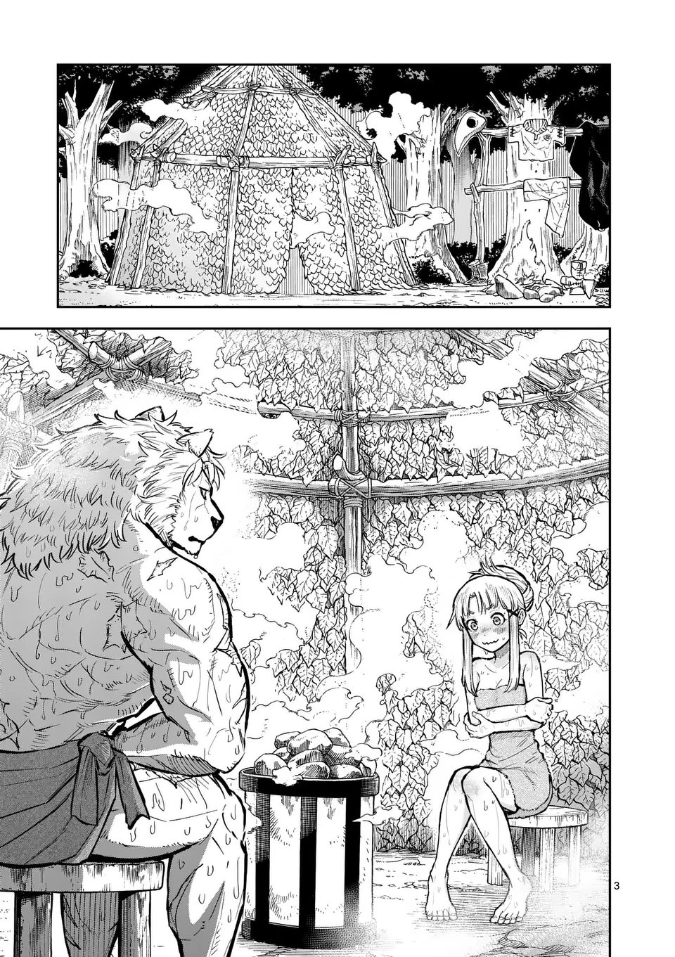 獣王と薬草 第27話 - 3