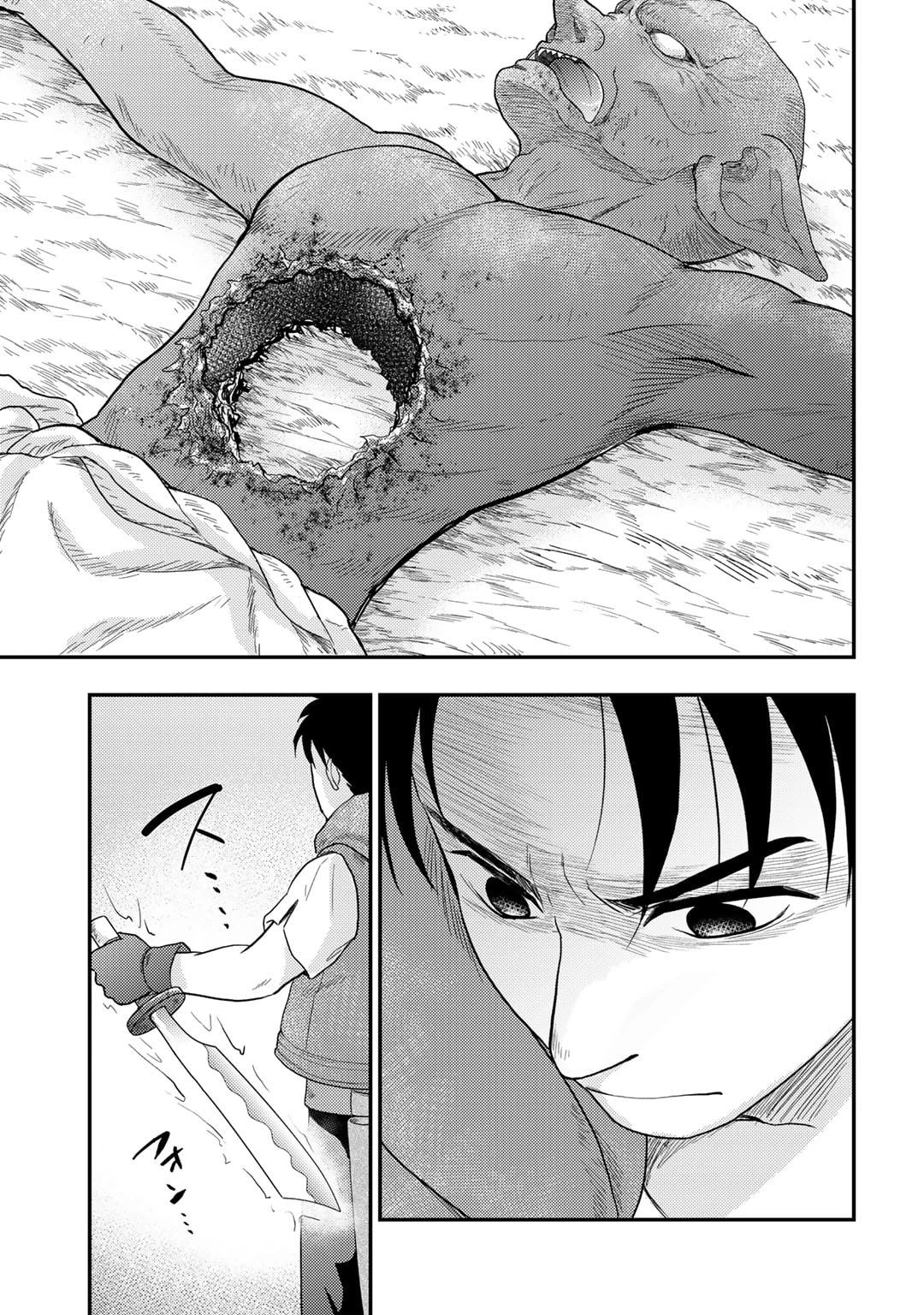 異世界に来たみたいだけど如何すれば良いのだろう～社畜SEのマイペース冒険記～ 第23話 - 3