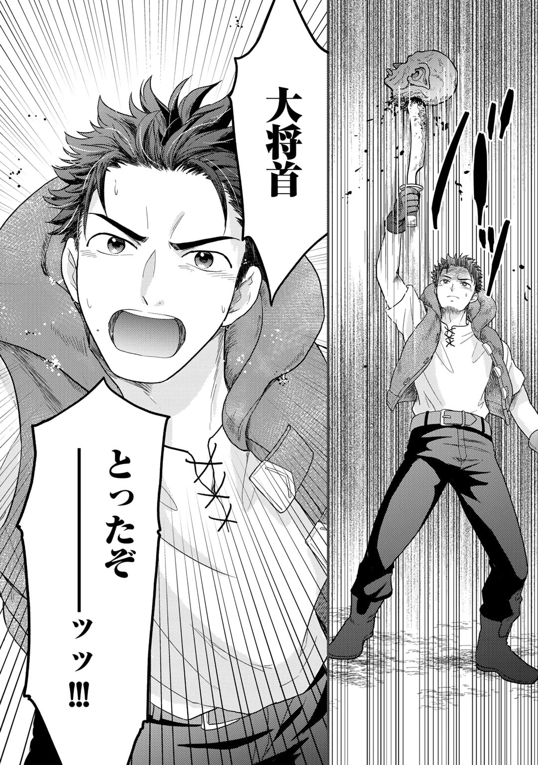 異世界に来たみたいだけど如何すれば良いのだろう～社畜SEのマイペース冒険記～ 第23話 - 6