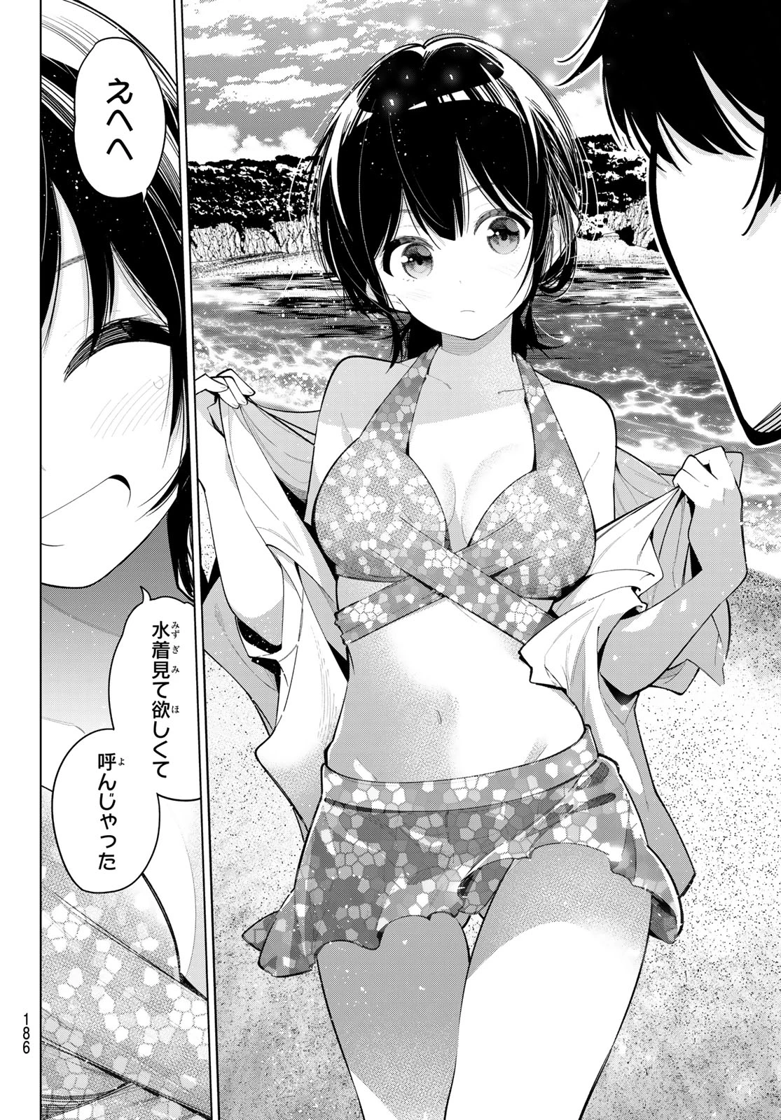 真夜中ハートチューン 第40話 - 10