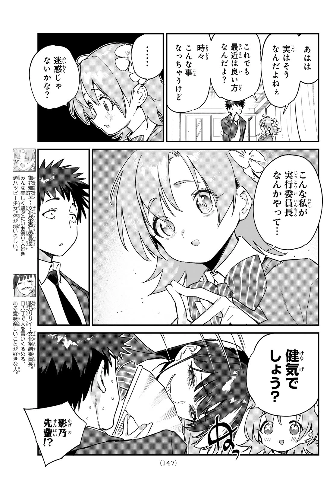 カナン様はあくまでチョロい 第105話 - 4