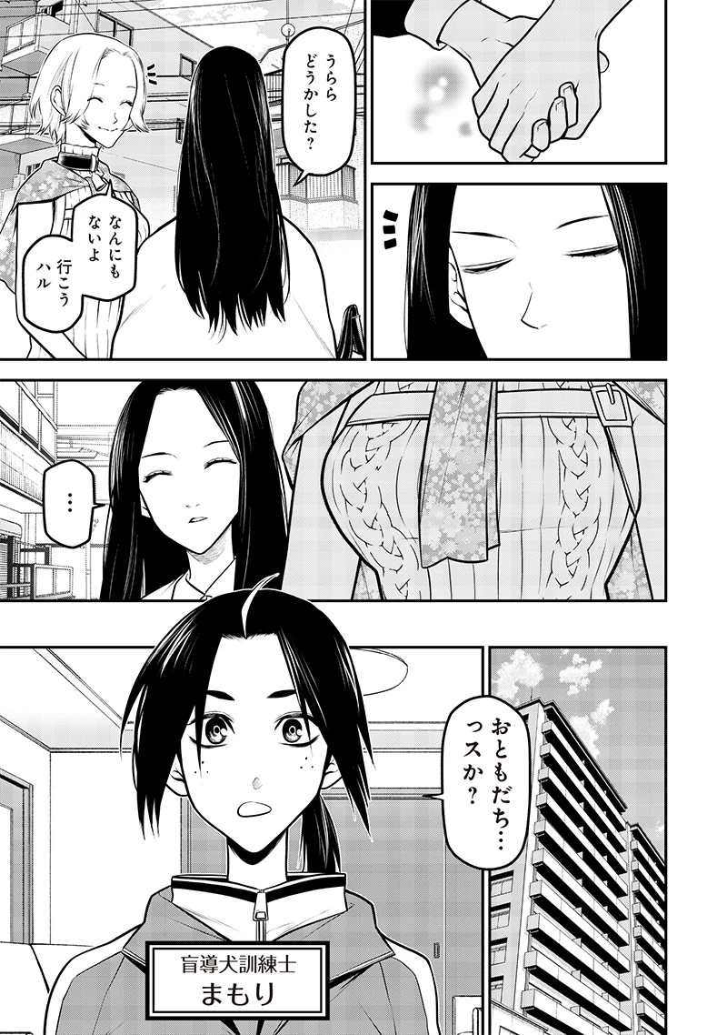 ポン太がヒトになりまして。犬がヒトになる話 My Dog Becomes a Human 第31話 - 5