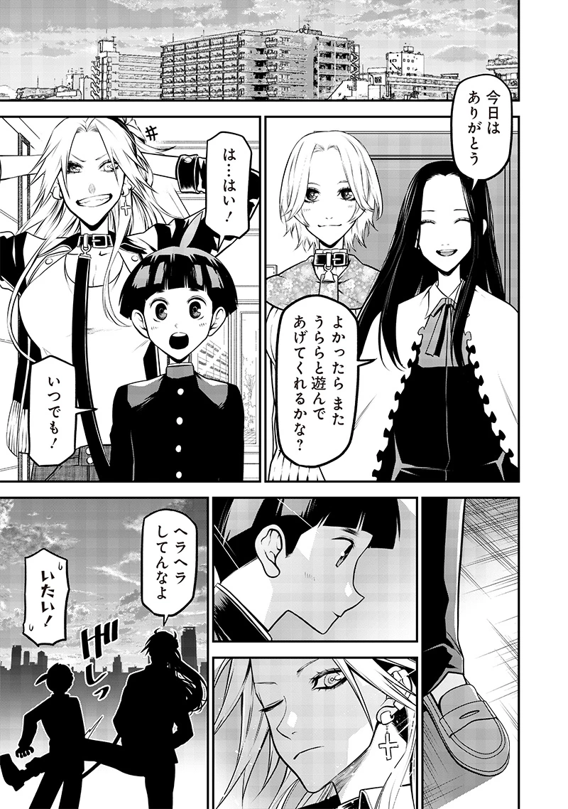 ポン太がヒトになりまして。犬がヒトになる話 My Dog Becomes a Human 第31話 - 13