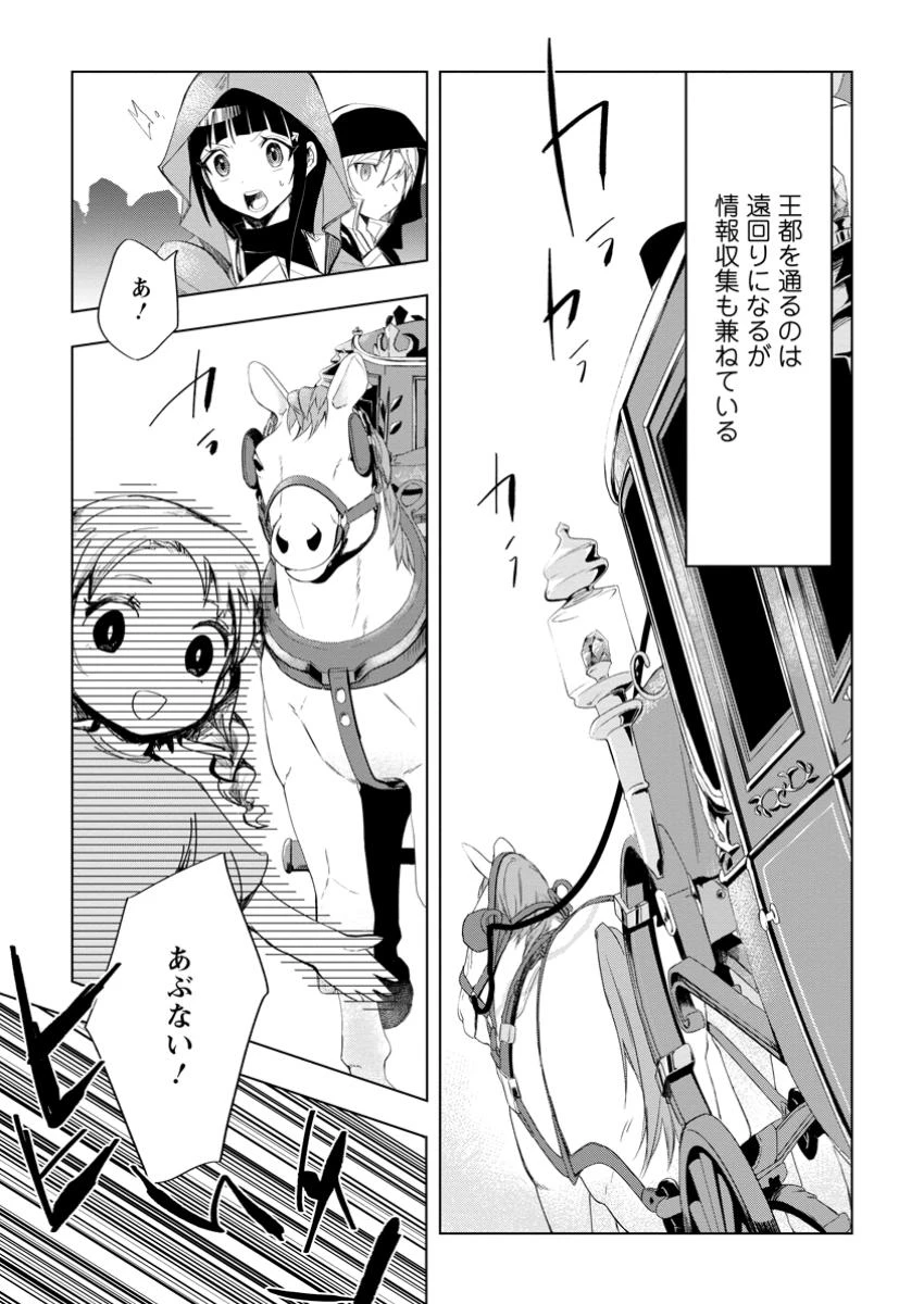 異世界で最強のスキルを生み出せたので、ひたすら無双することにしました。　～俺だけがスキルの数値を勝手に操作～ 第5.2話 - 5