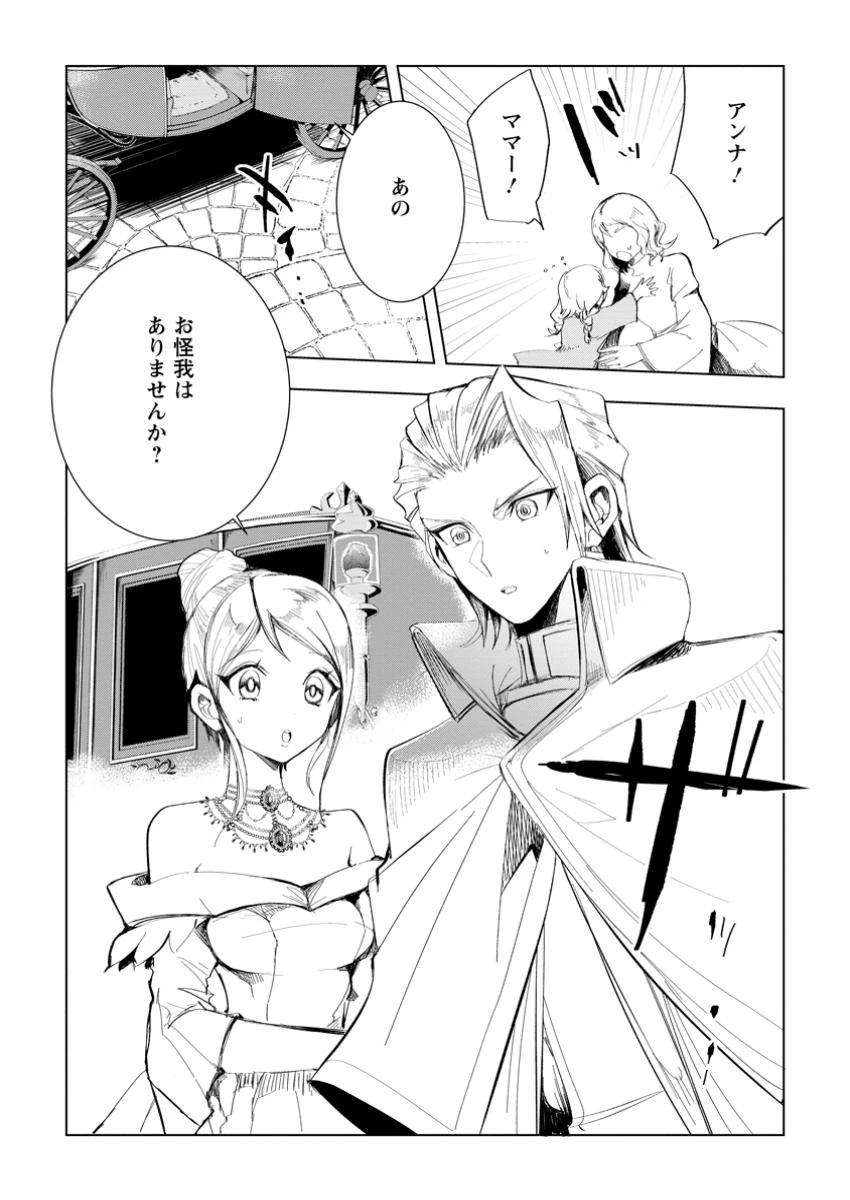 異世界で最強のスキルを生み出せたので、ひたすら無双することにしました。　～俺だけがスキルの数値を勝手に操作～ 第5.2話 - 7