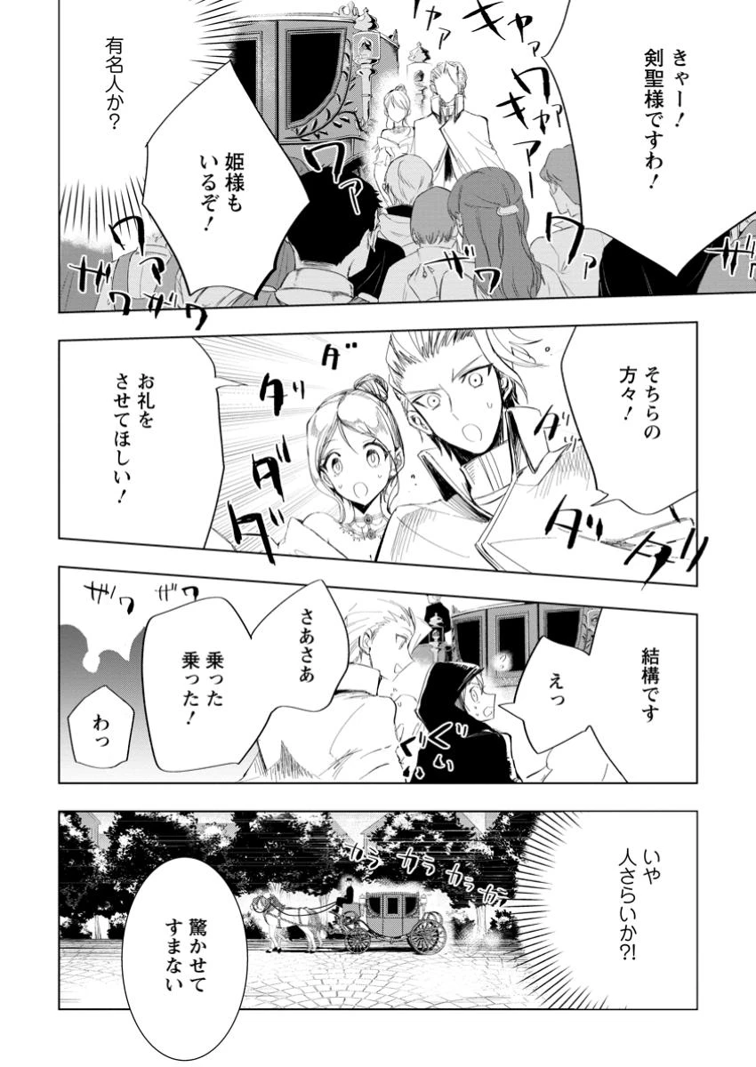 異世界で最強のスキルを生み出せたので、ひたすら無双することにしました。　～俺だけがスキルの数値を勝手に操作～ 第5.2話 - 8