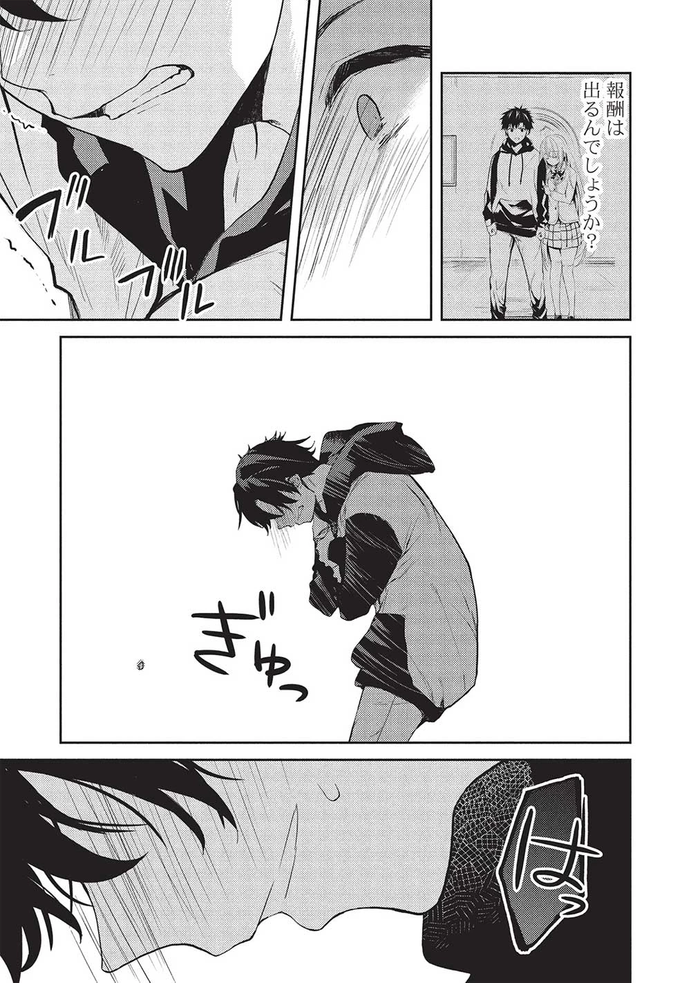 才女のお世話 高嶺の花だらけな名門校で、学院一のお嬢様（生活能力皆無）を陰ながらお世話することになりました 第20話 - 3