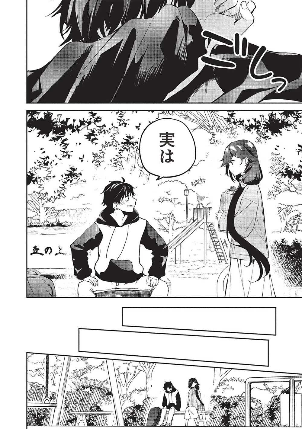 才女のお世話 高嶺の花だらけな名門校で、学院一のお嬢様（生活能力皆無）を陰ながらお世話することになりました 第20話 - 10