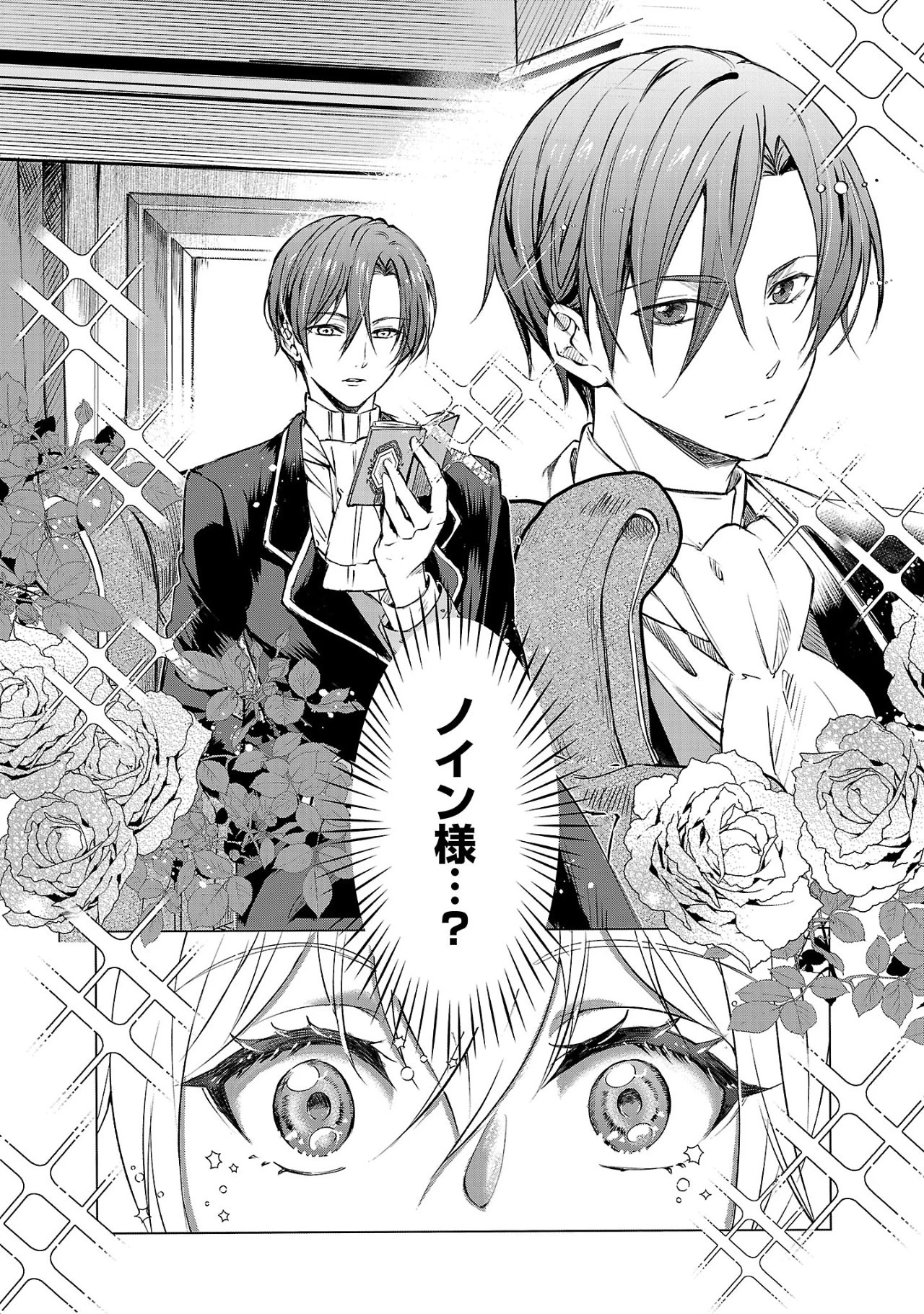 推しの妹に転生してしまったので、 最凶の悪女になってお兄様を独占することにいたします 第1話 - 6