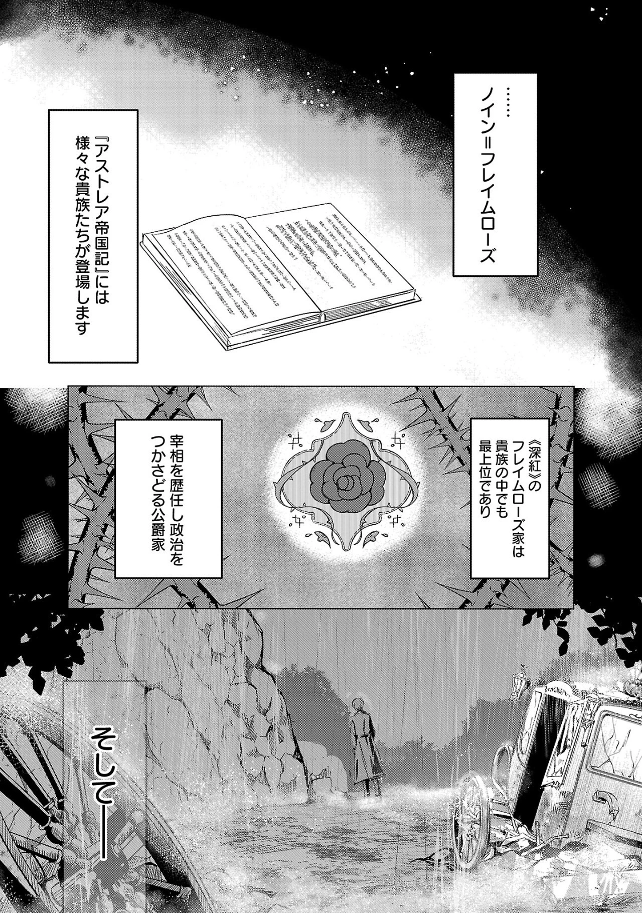 推しの妹に転生してしまったので、 最凶の悪女になってお兄様を独占することにいたします 第1話 - 7