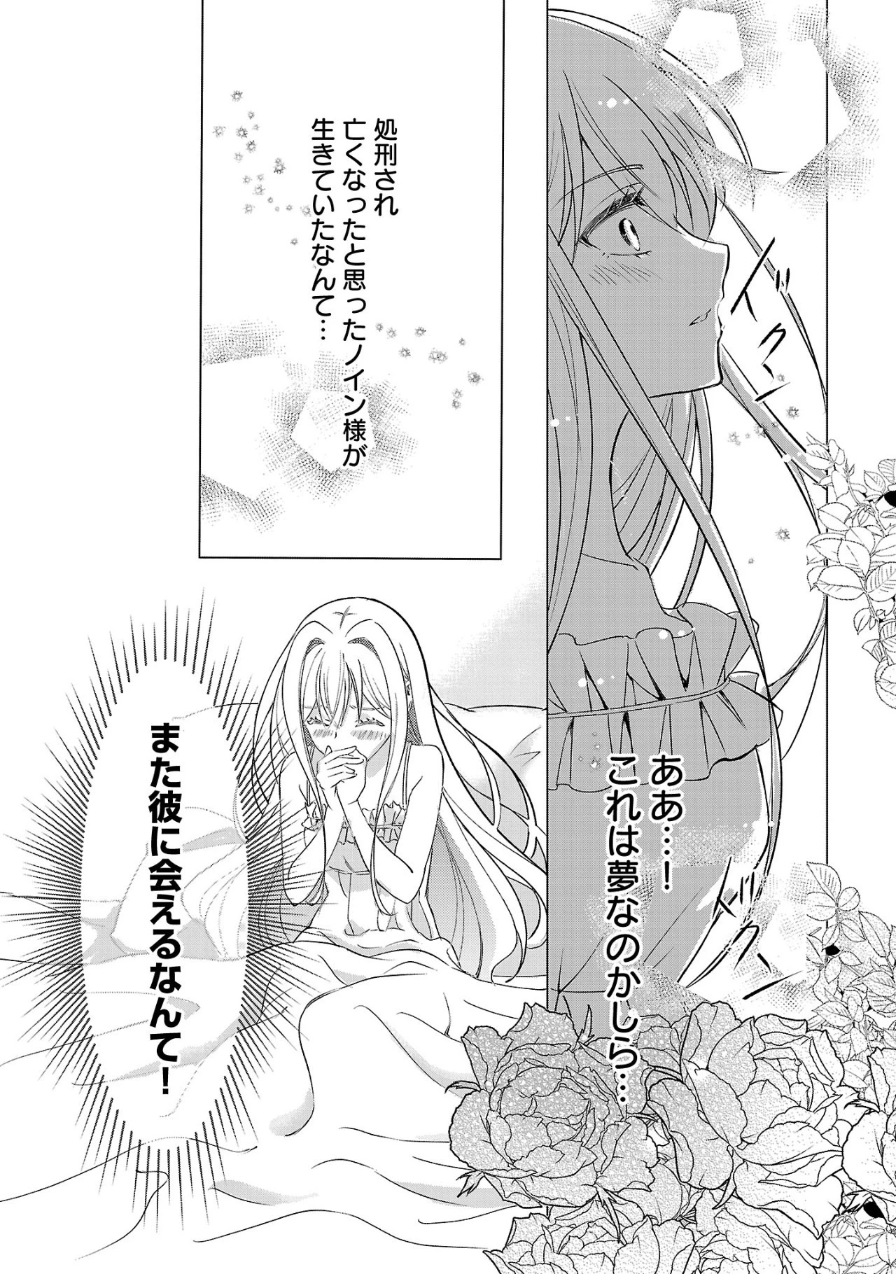 推しの妹に転生してしまったので、 最凶の悪女になってお兄様を独占することにいたします 第1話 - 9