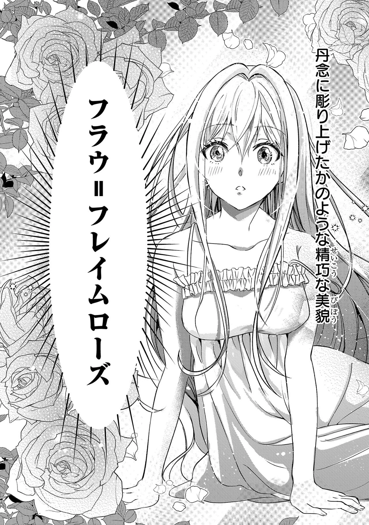 推しの妹に転生してしまったので、 最凶の悪女になってお兄様を独占することにいたします 第1話 - 19