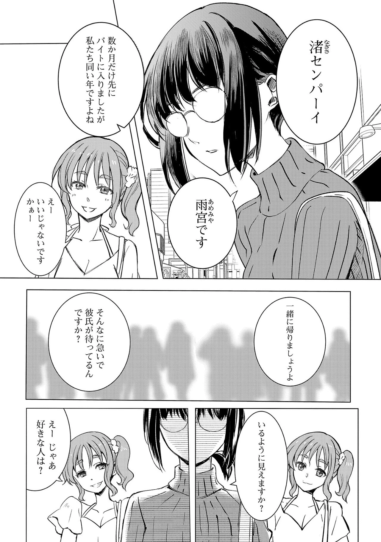 推しの妹に転生してしまったので、 最凶の悪女になってお兄様を独占することにいたします 第1話 - 23