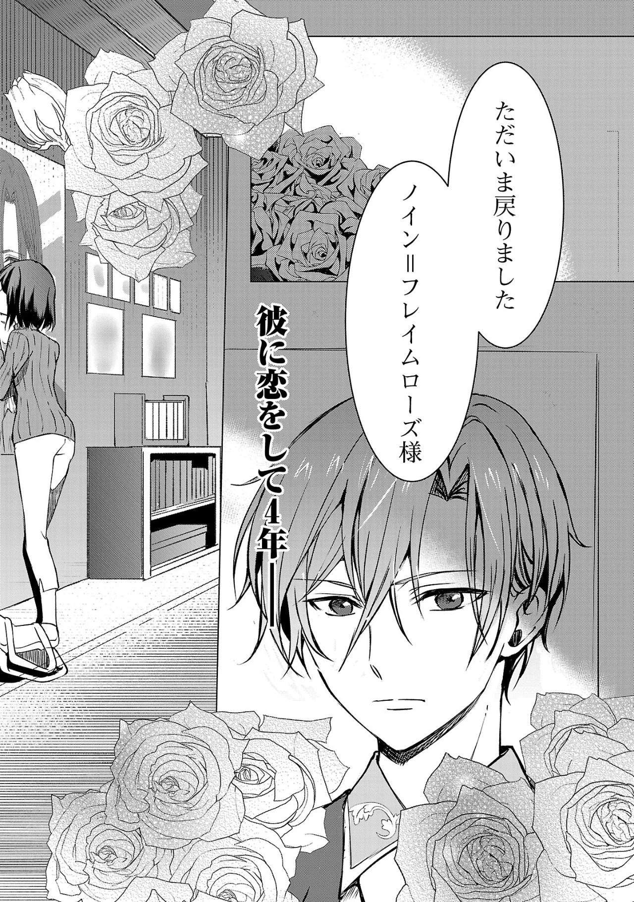 推しの妹に転生してしまったので、 最凶の悪女になってお兄様を独占することにいたします 第1話 - 28