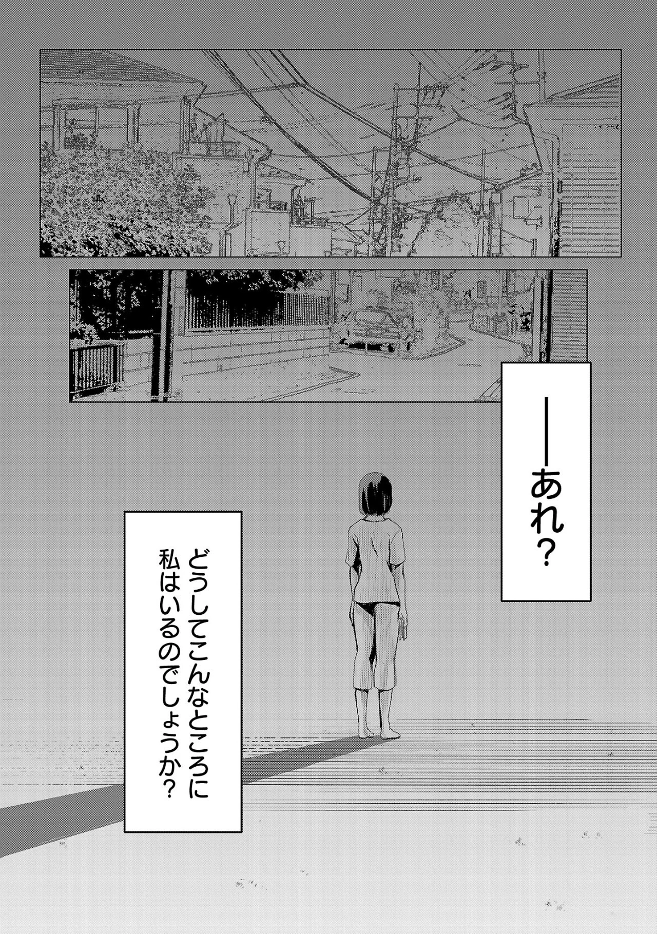 推しの妹に転生してしまったので、 最凶の悪女になってお兄様を独占することにいたします 第1話 - 34