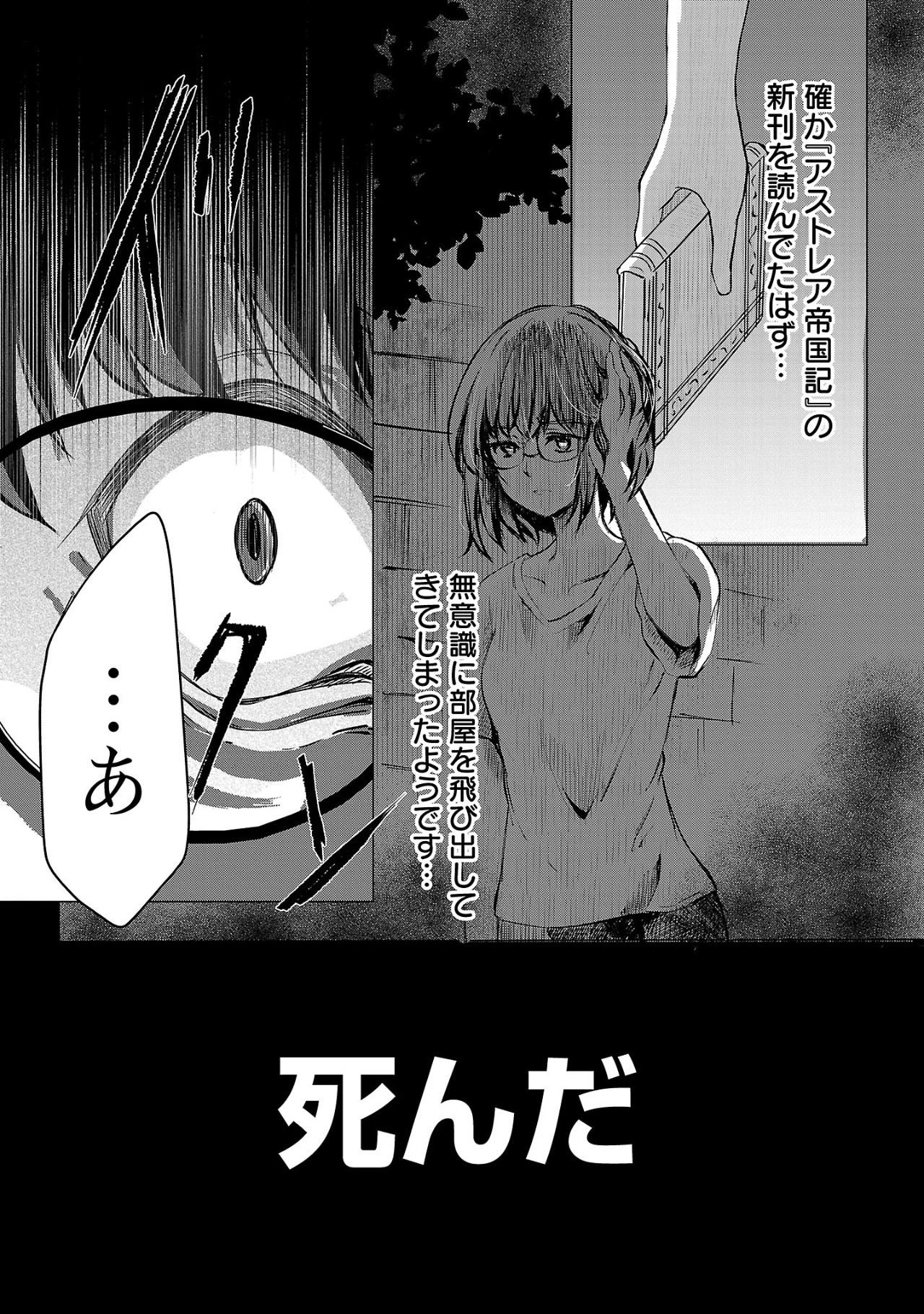 推しの妹に転生してしまったので、 最凶の悪女になってお兄様を独占することにいたします 第1話 - 35