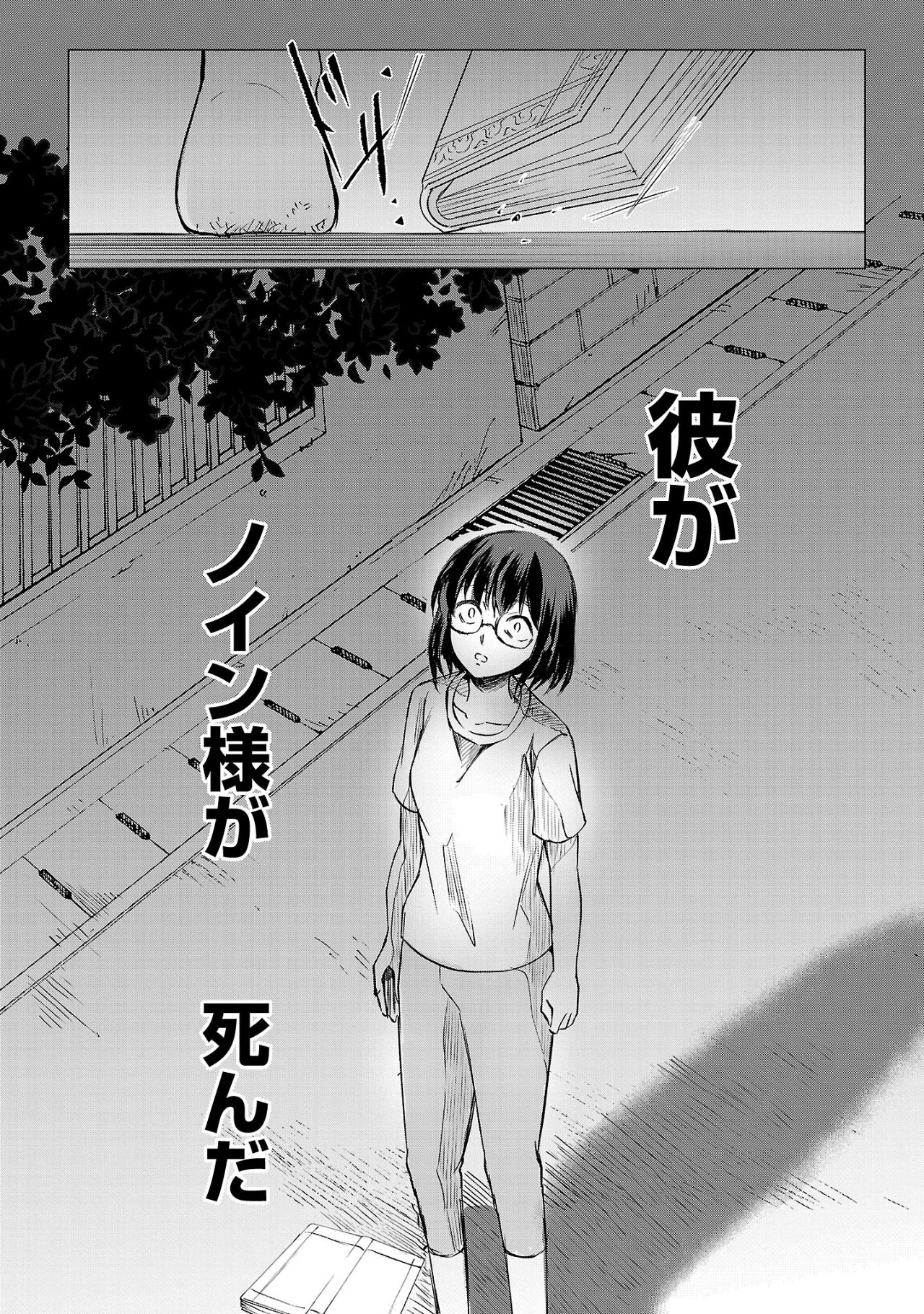 推しの妹に転生してしまったので、 最凶の悪女になってお兄様を独占することにいたします 第1話 - 36