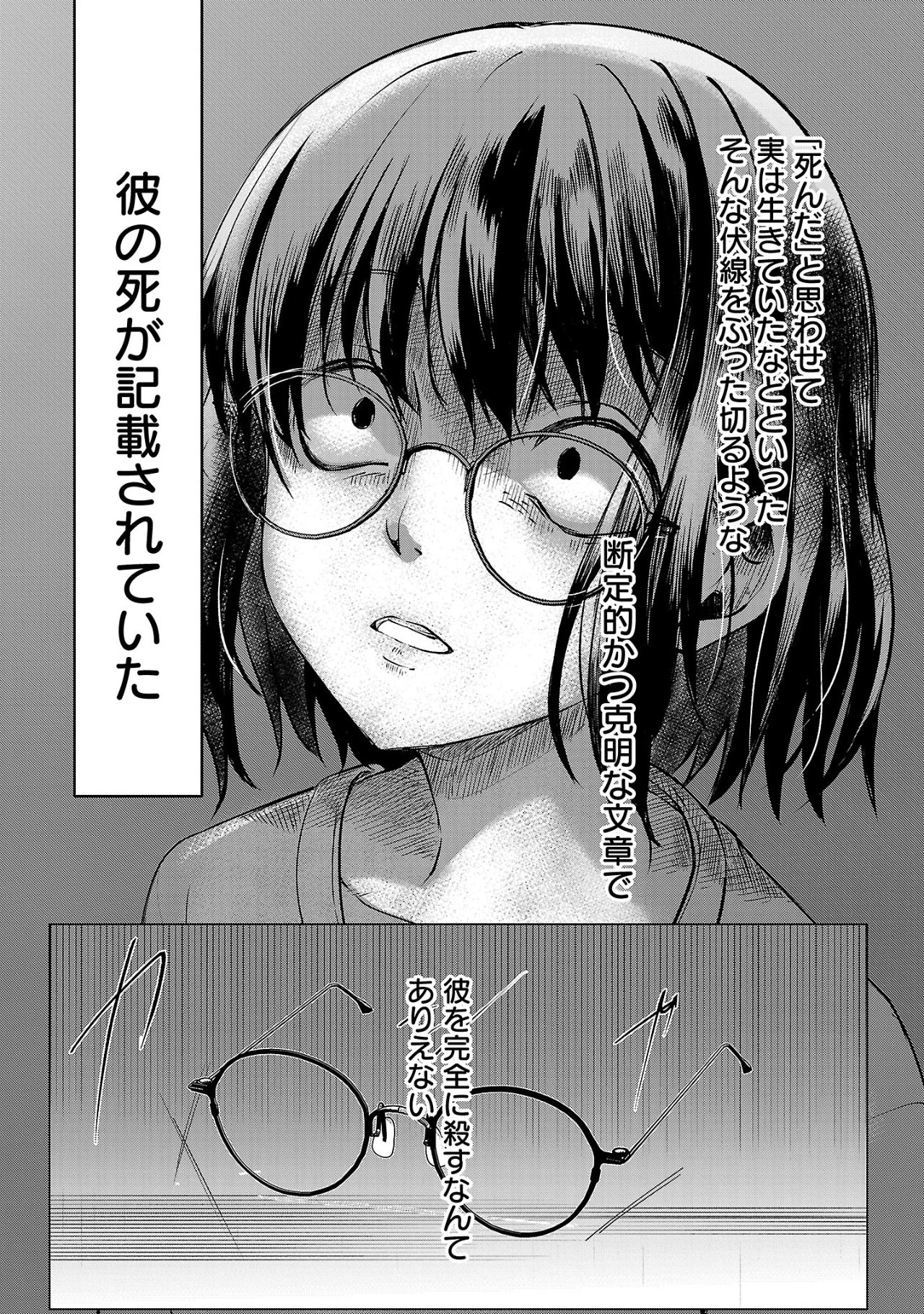 推しの妹に転生してしまったので、 最凶の悪女になってお兄様を独占することにいたします 第1話 - 37