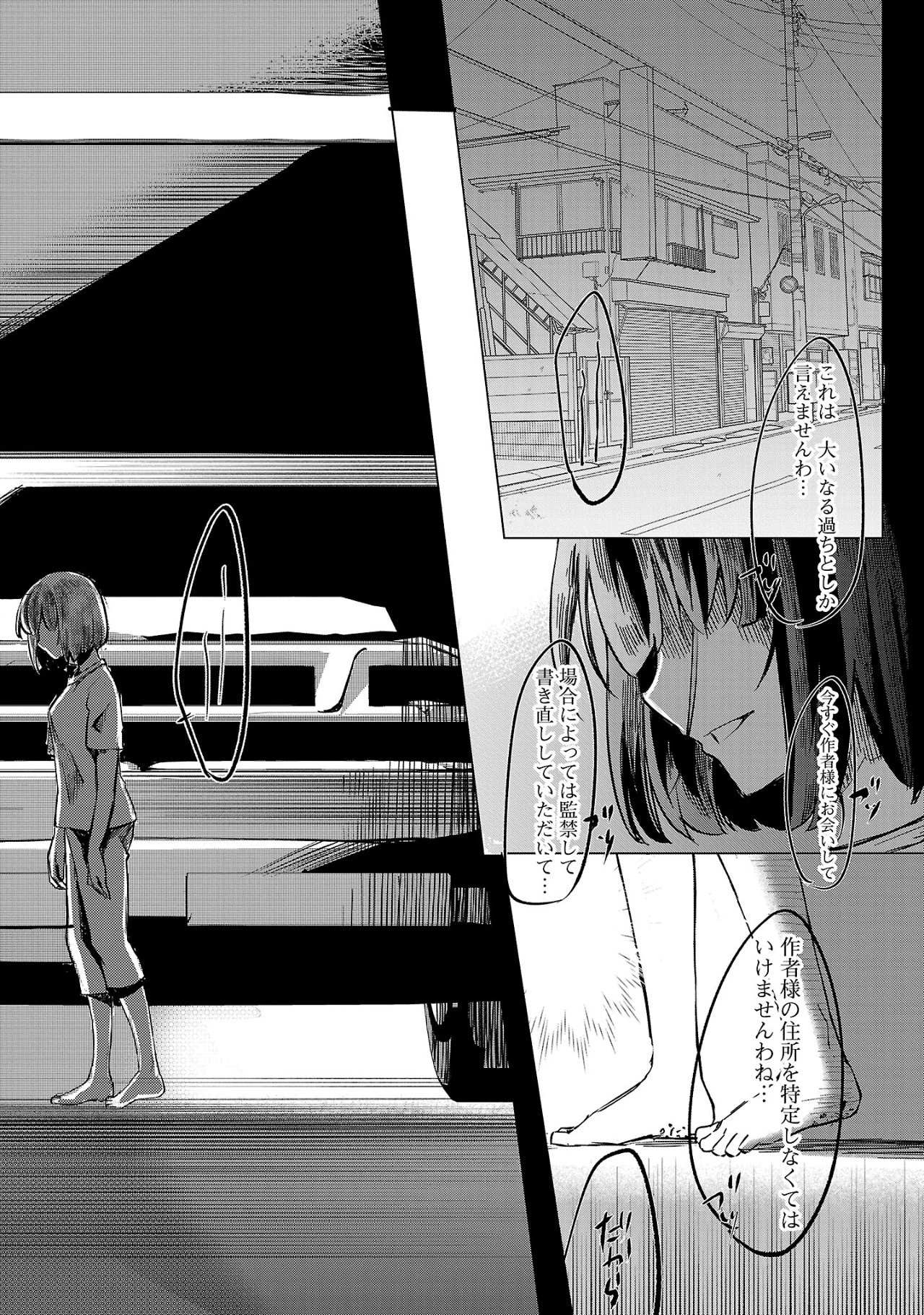 推しの妹に転生してしまったので、 最凶の悪女になってお兄様を独占することにいたします 第1話 - 39