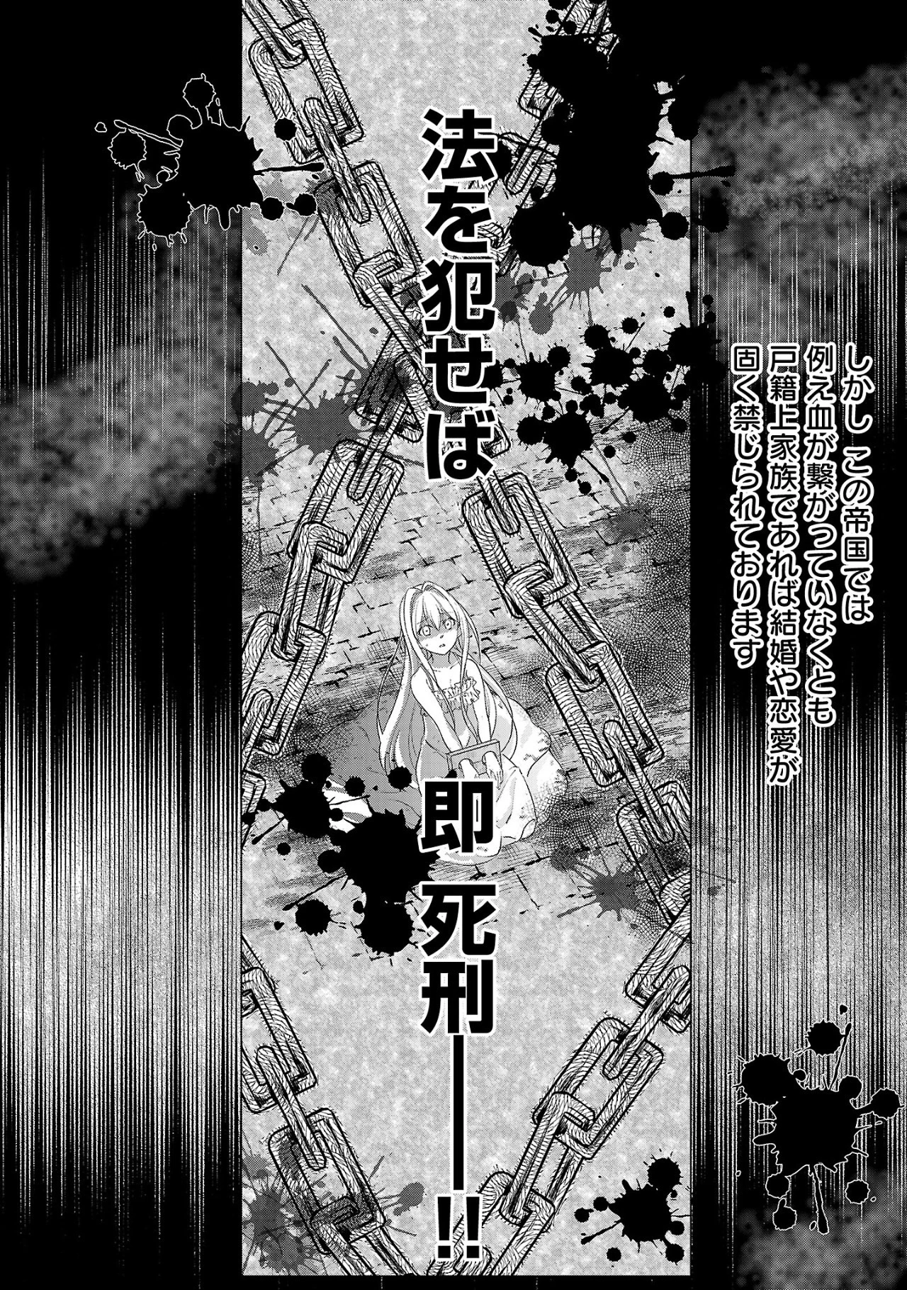 推しの妹に転生してしまったので、 最凶の悪女になってお兄様を独占することにいたします 第1話 - 47