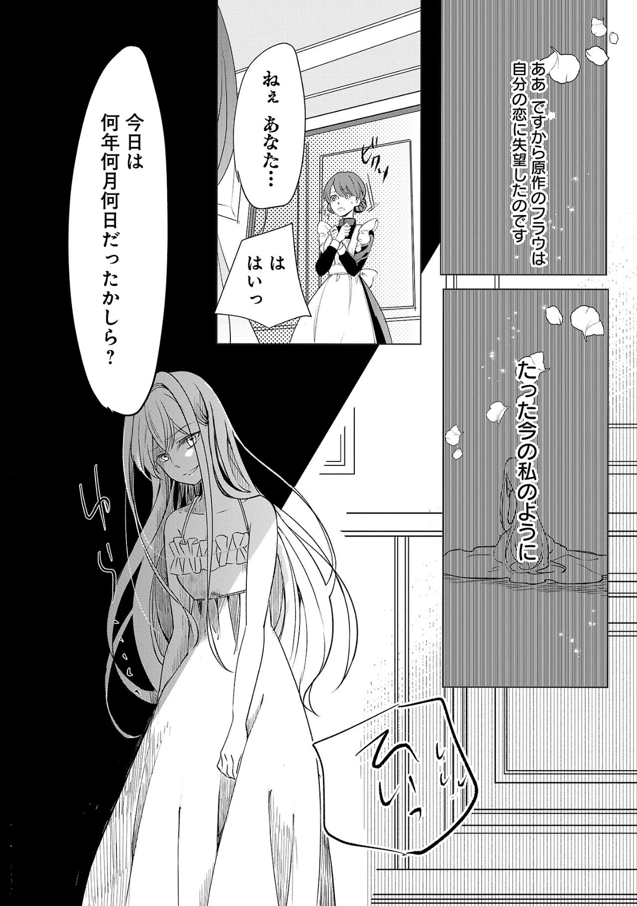 推しの妹に転生してしまったので、 最凶の悪女になってお兄様を独占することにいたします 第1話 - 49