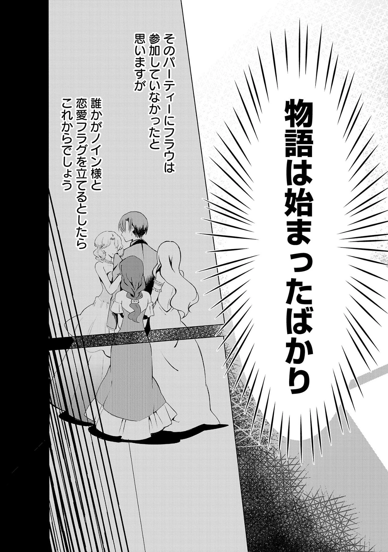 推しの妹に転生してしまったので、 最凶の悪女になってお兄様を独占することにいたします 第1話 - 52