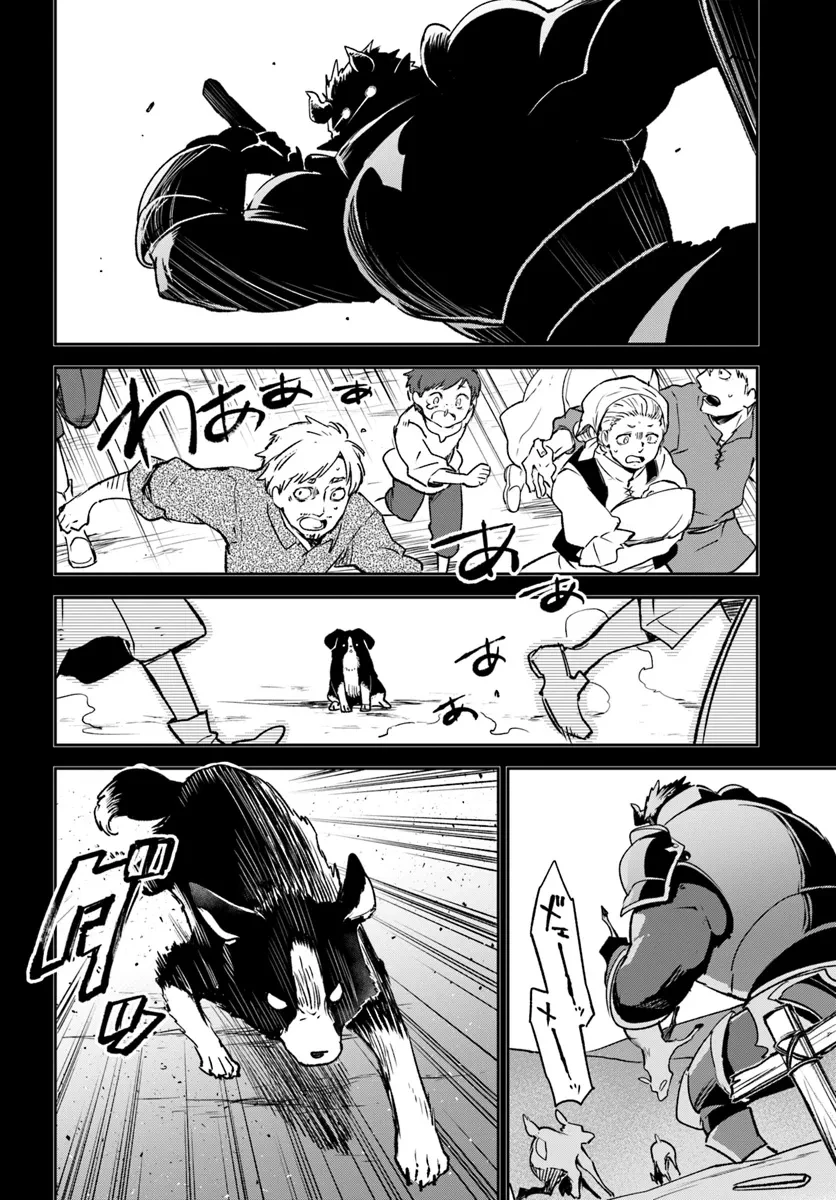 辺境ぐらしの魔王、転生して最強の魔術師になる　〜愛されながら成り上がる元魔王は、人間を知りたい〜 第42話 - 6