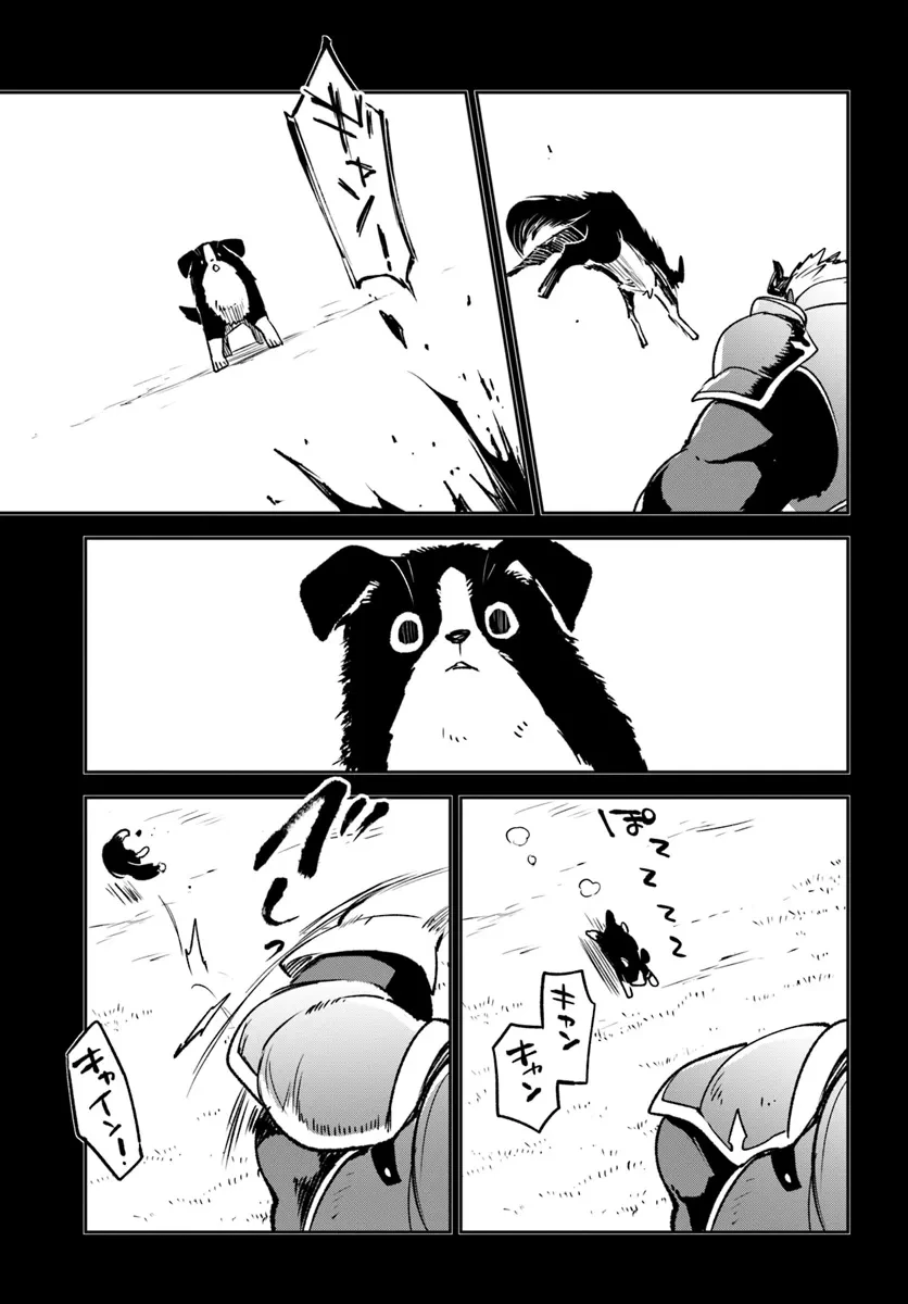 辺境ぐらしの魔王、転生して最強の魔術師になる　〜愛されながら成り上がる元魔王は、人間を知りたい〜 第42話 - 7