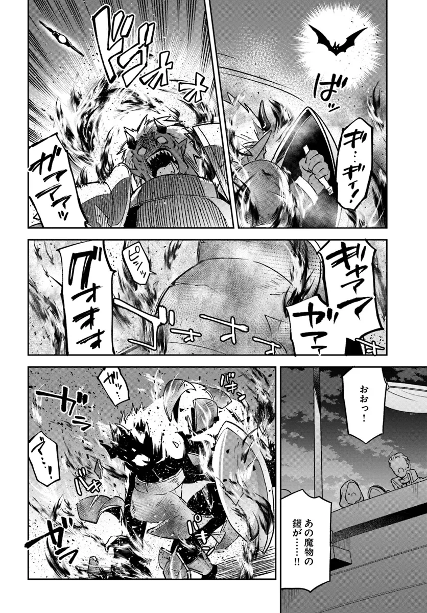 辺境ぐらしの魔王、転生して最強の魔術師になる　〜愛されながら成り上がる元魔王は、人間を知りたい〜 第42話 - 34